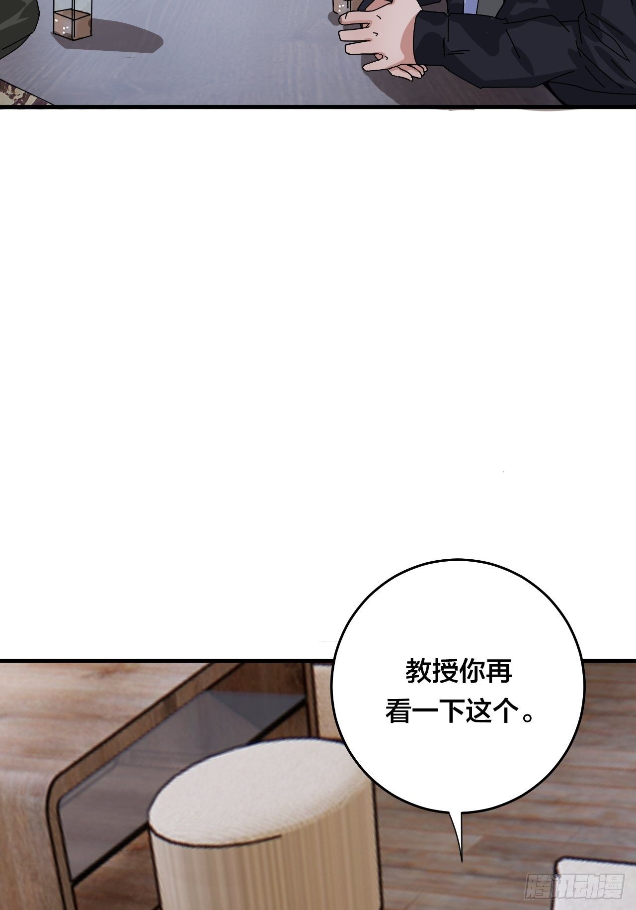第四十六话 柯心然的真实身份(1/2)-第53话