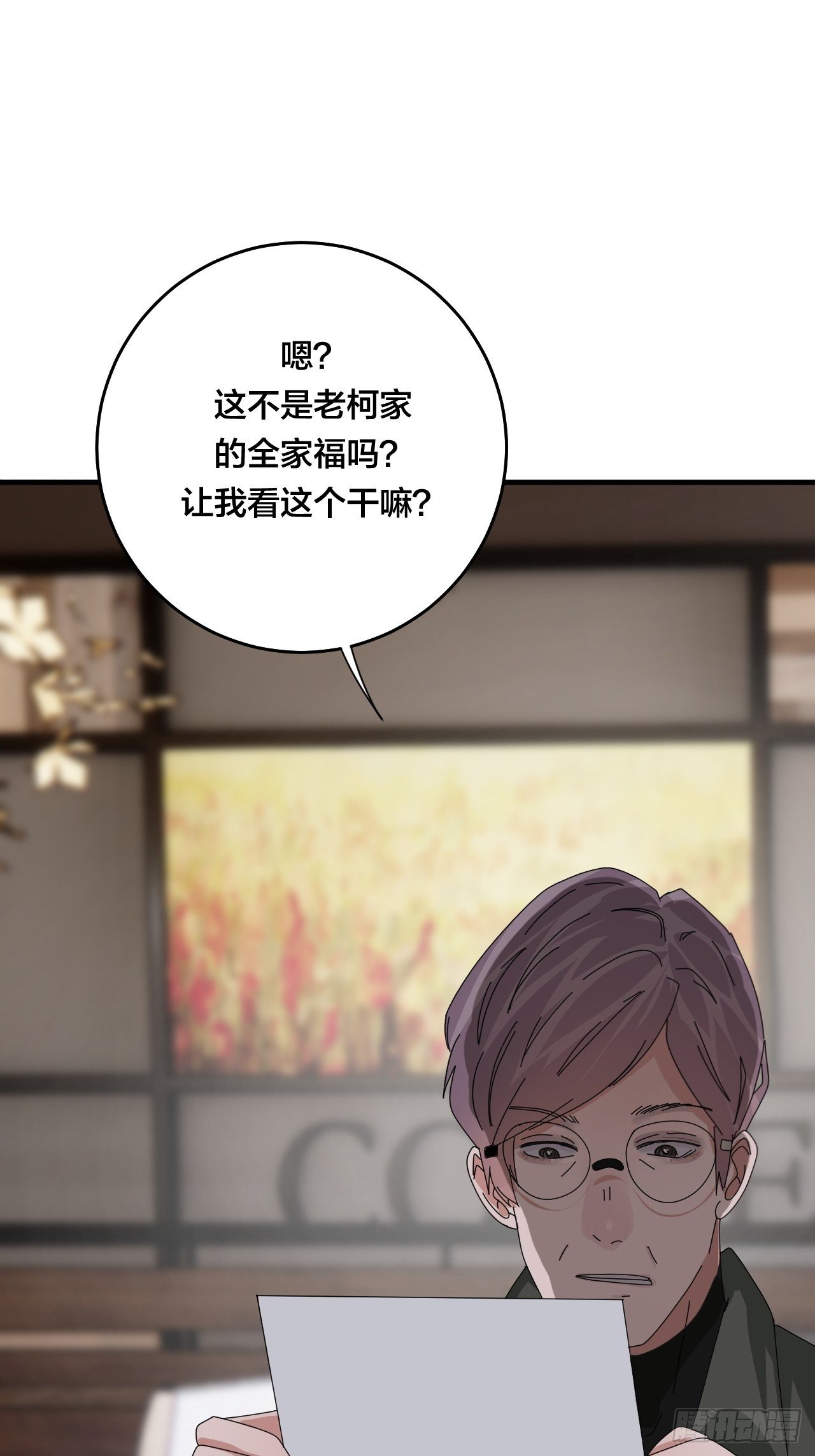 第四十六话 柯心然的真实身份(1/2)-第53话