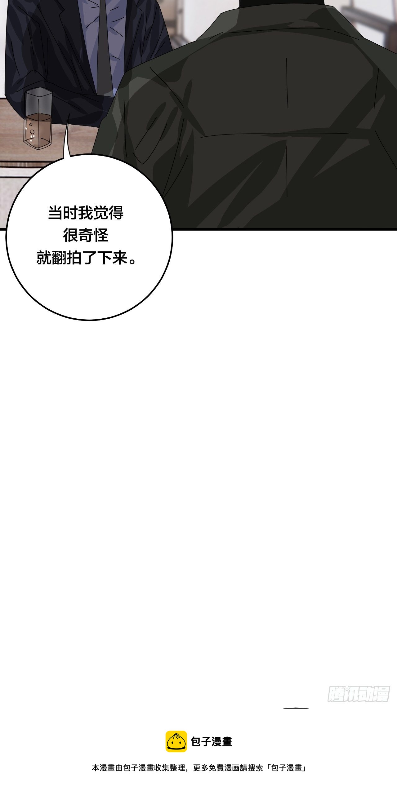 第四十六话 柯心然的真实身份(1/2)-第53话
