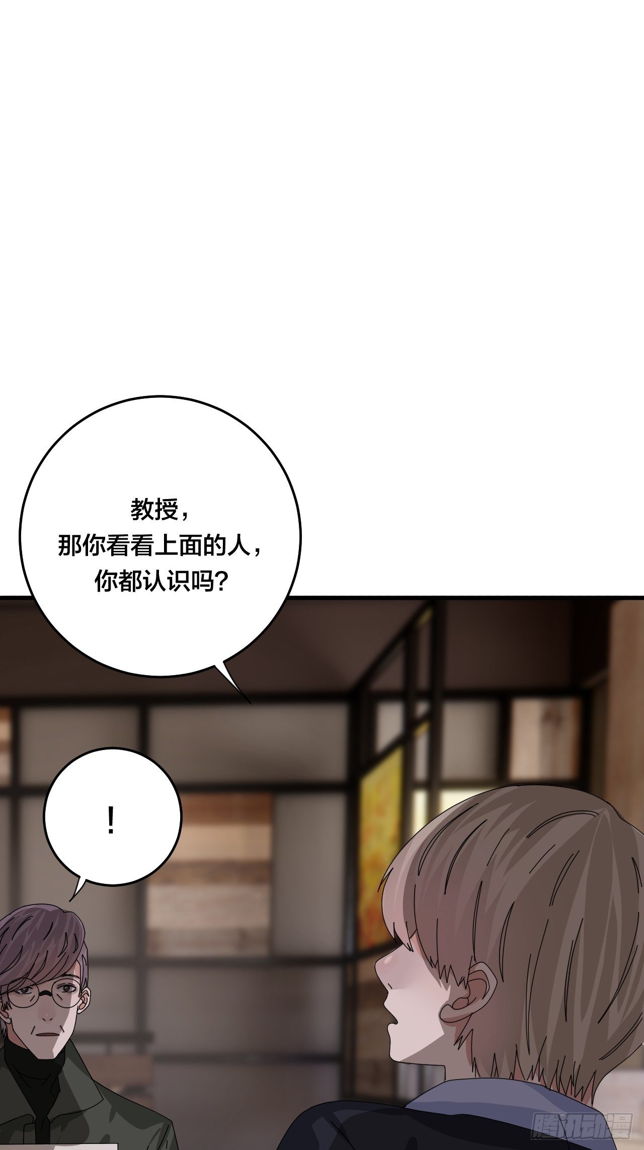 第四十六话 柯心然的真实身份(1/2)-第53话