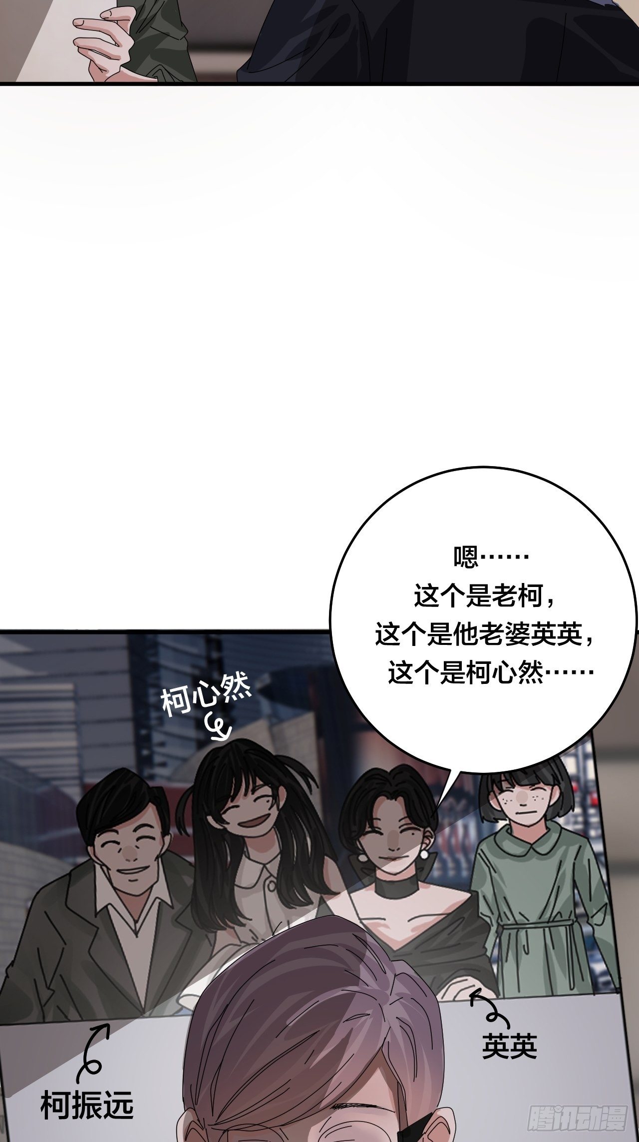 第四十六话 柯心然的真实身份(1/2)-第53话