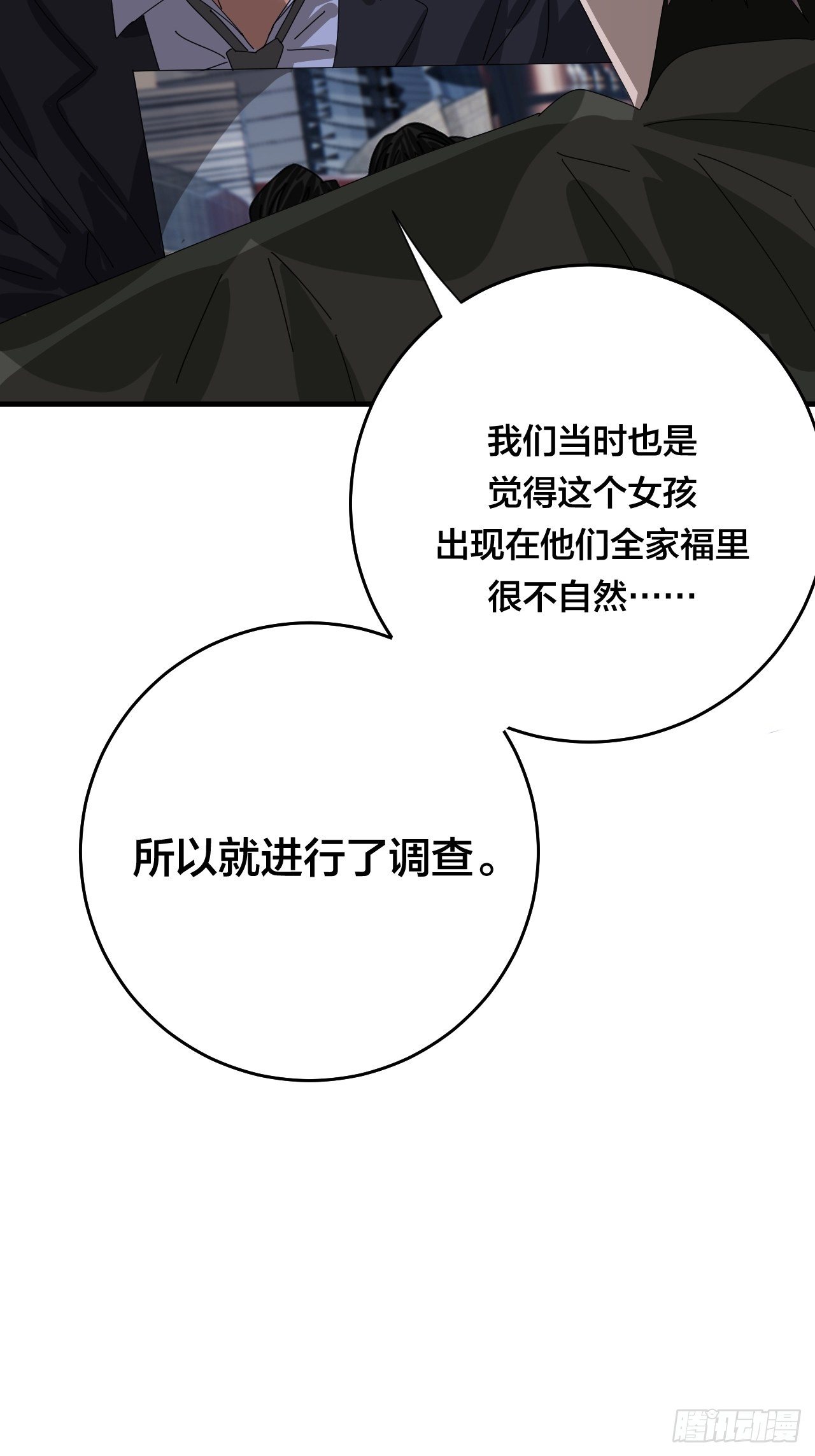 第四十六话 柯心然的真实身份(1/2)-第53话