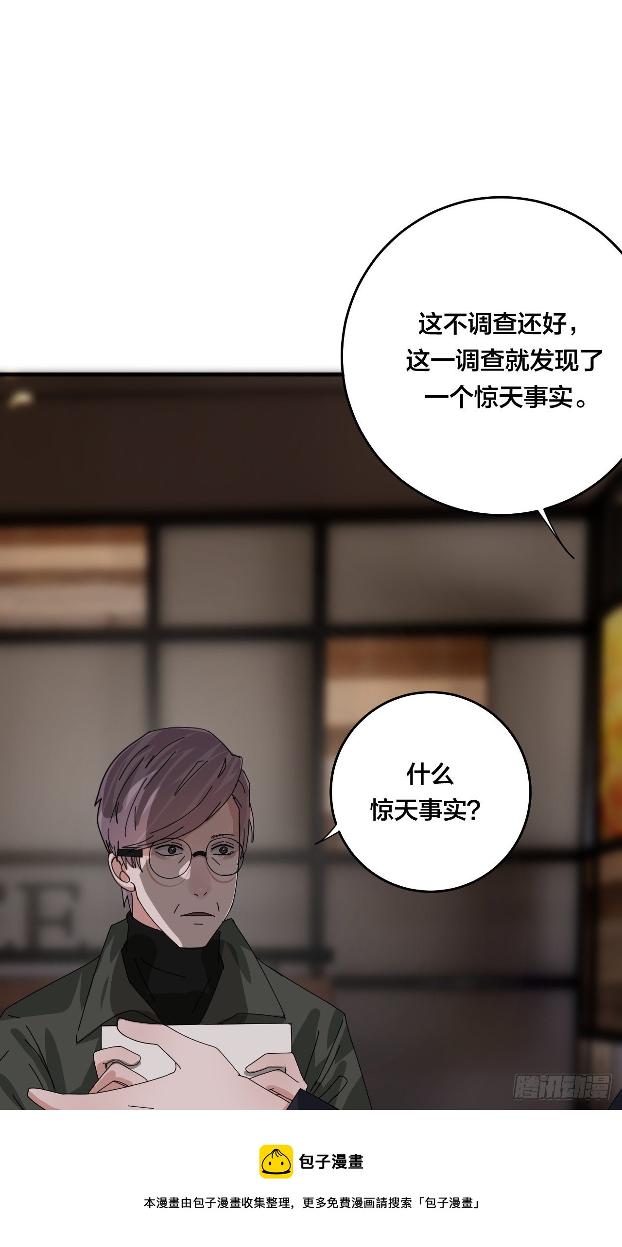 第四十六话 柯心然的真实身份(1/2)-第53话