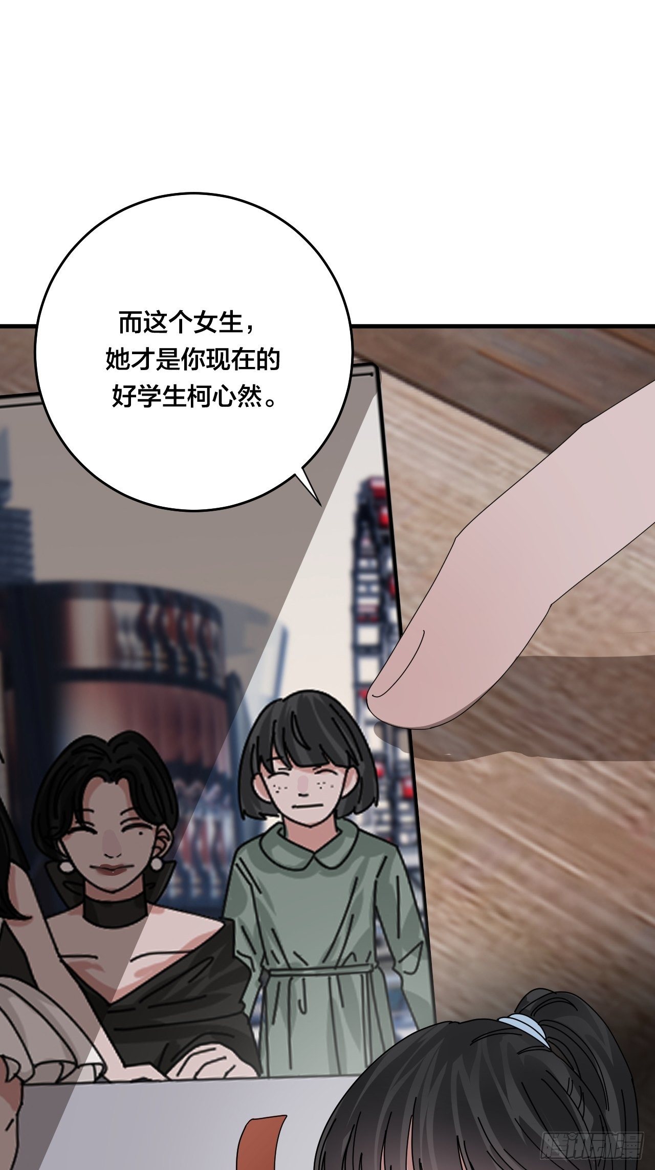 第四十六话 柯心然的真实身份(1/2)-第53话