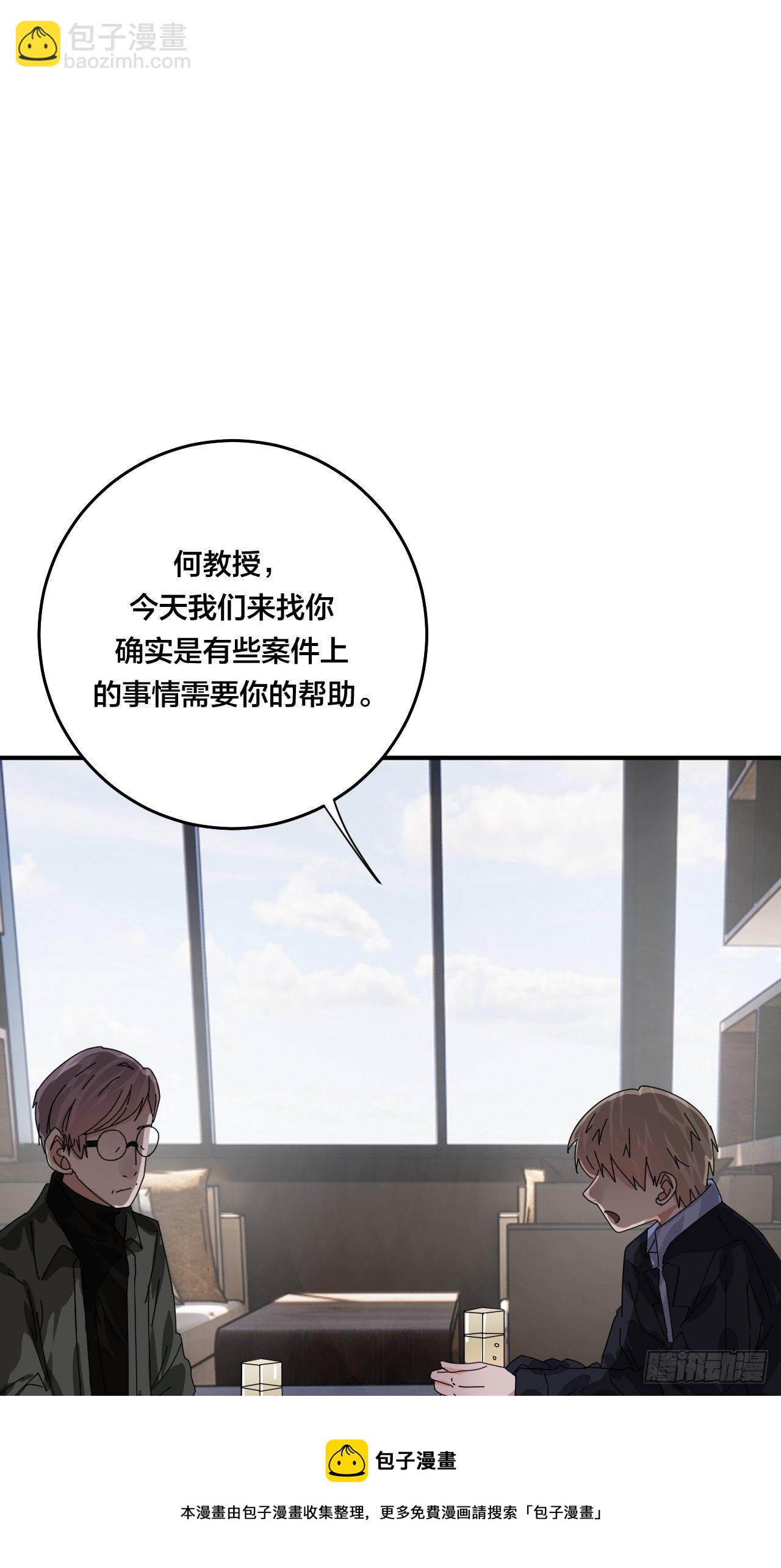 第四十六话 柯心然的真实身份(1/2)-第53话