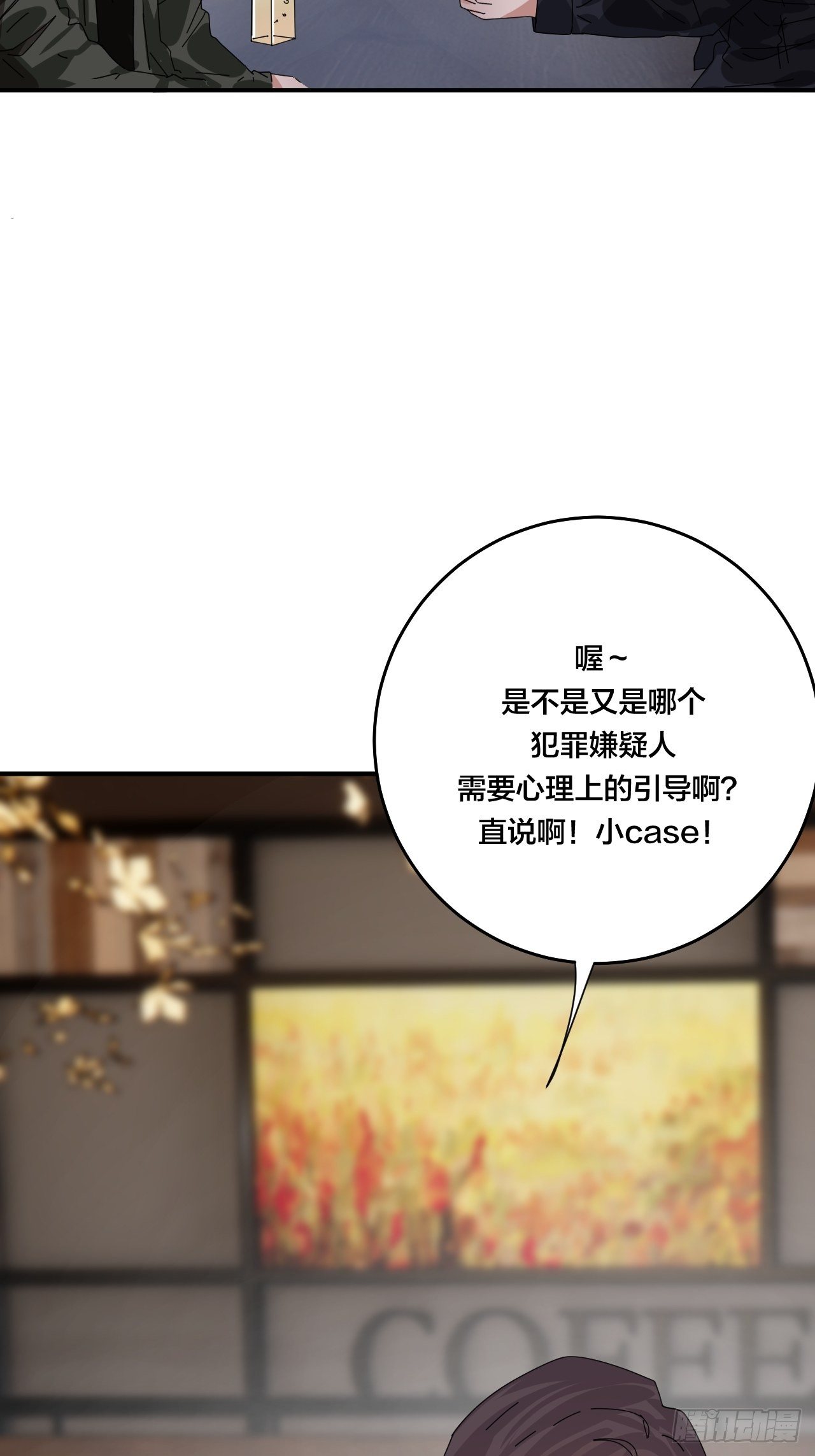 第四十六话 柯心然的真实身份(1/2)-第53话