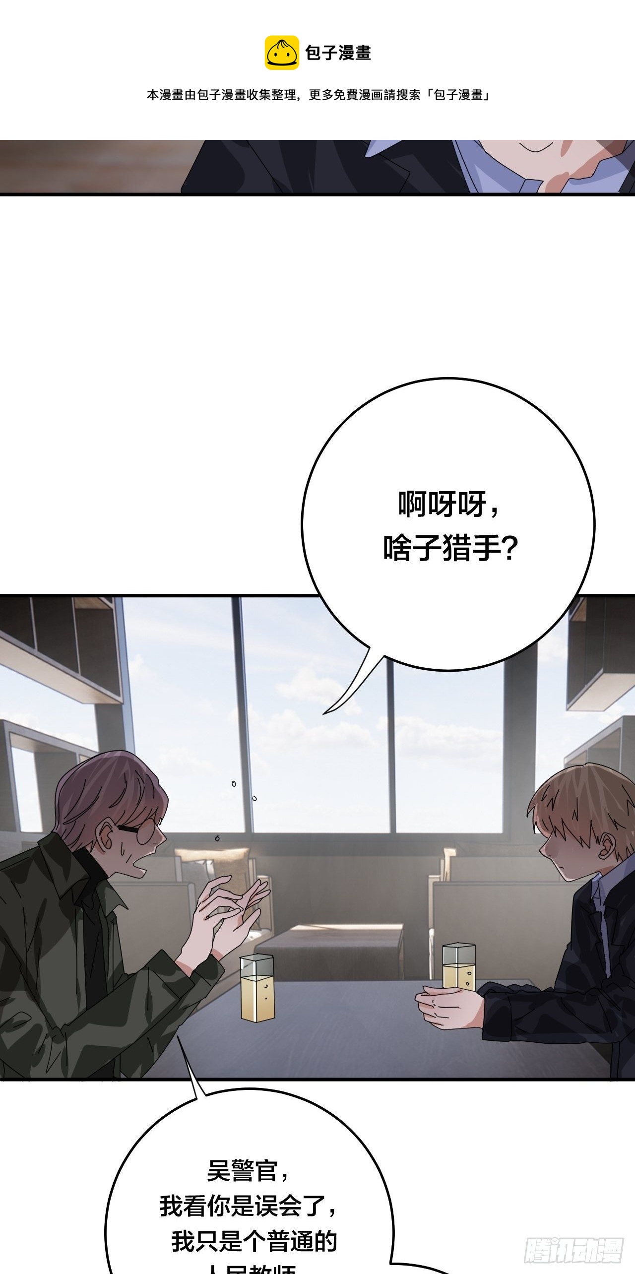 第四十六话 柯心然的真实身份(1/2)-第53话