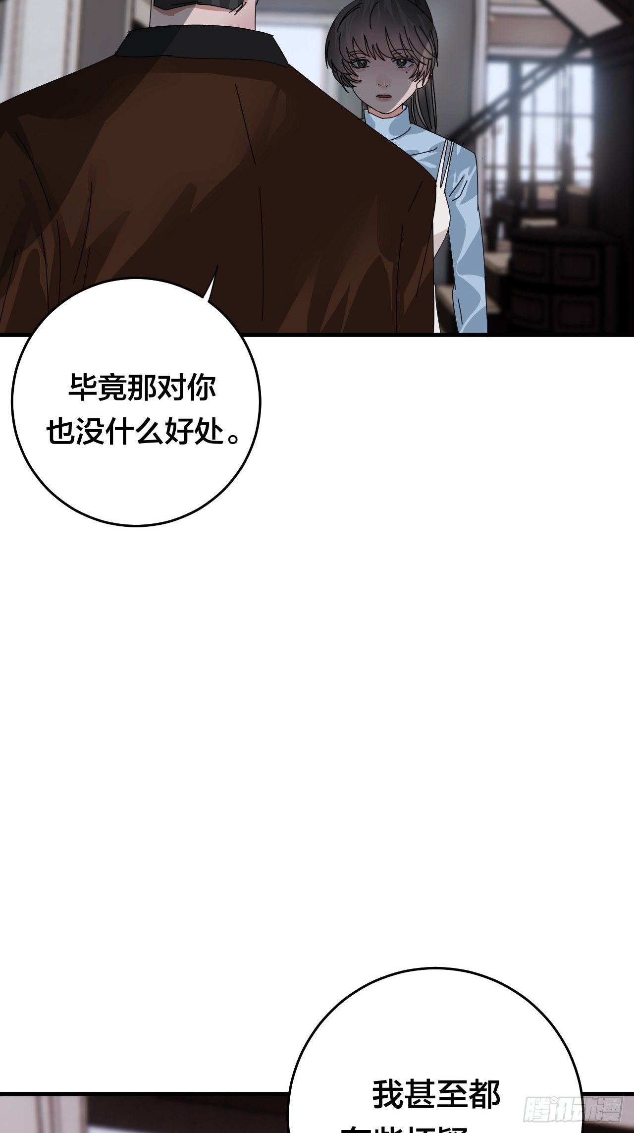 第四十八话 角色(1/2)-第55话