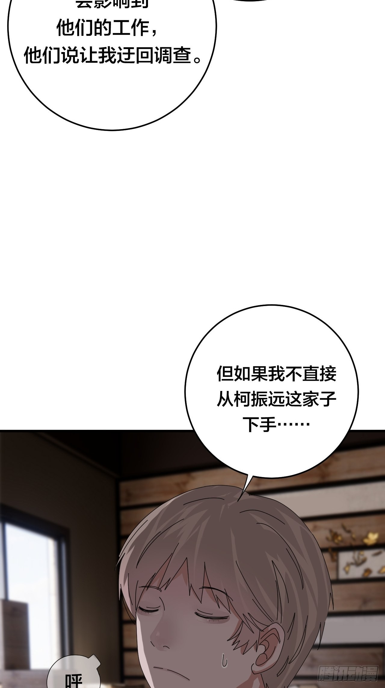 第四十八话 角色(1/2)-第55话