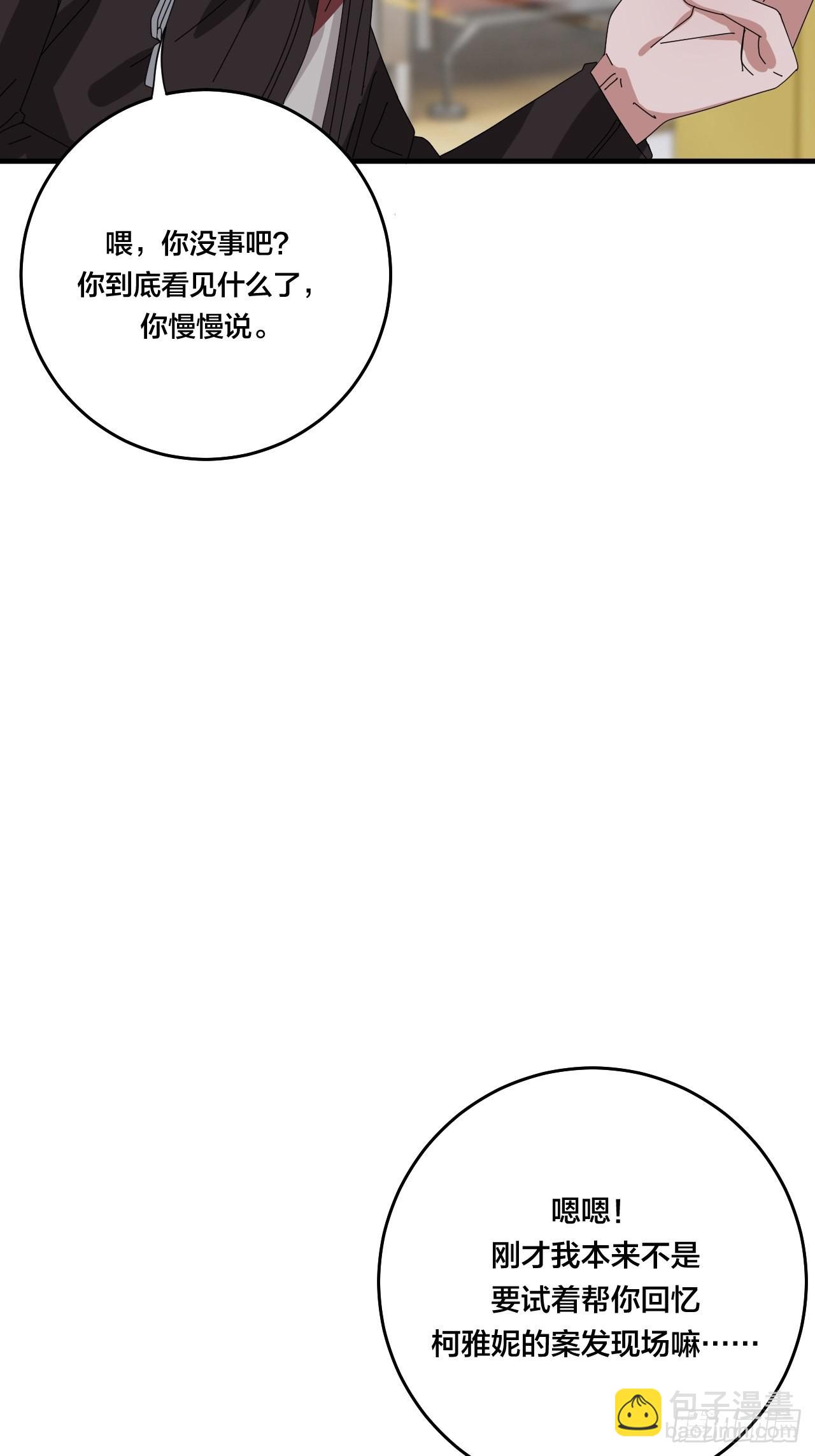 第四十九话 接受一切(1/2)-第57话