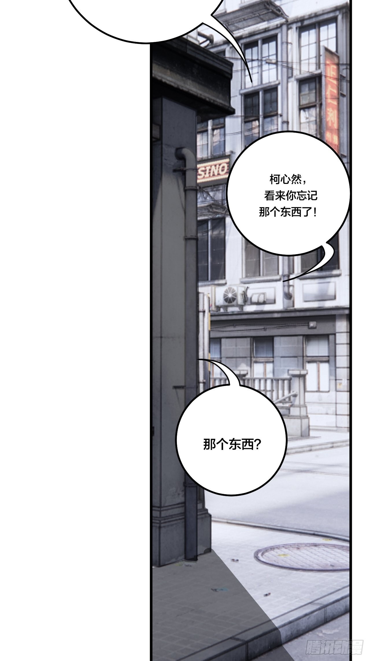 第五十一话 计划前奏(1/2)-第59话