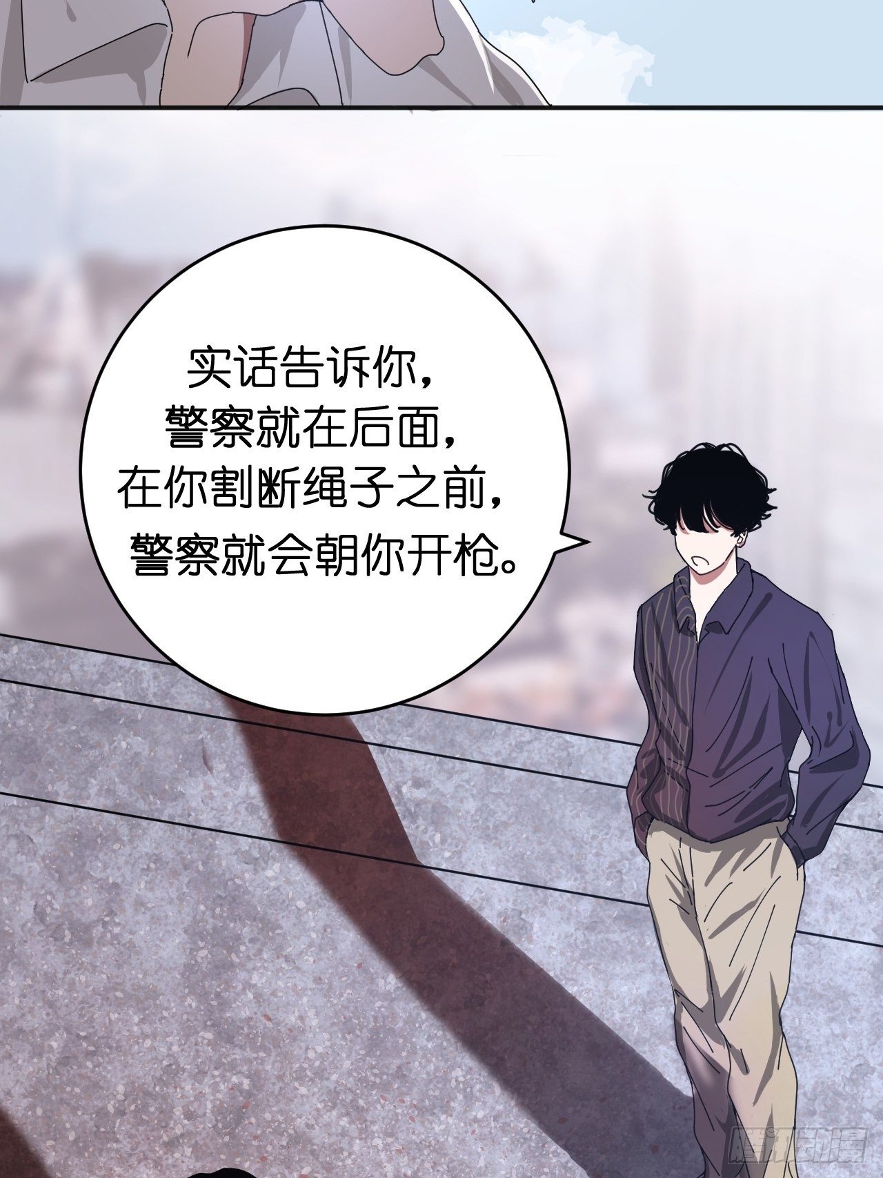 第二话 小亮与Tiger（下）(1/2)-第7话