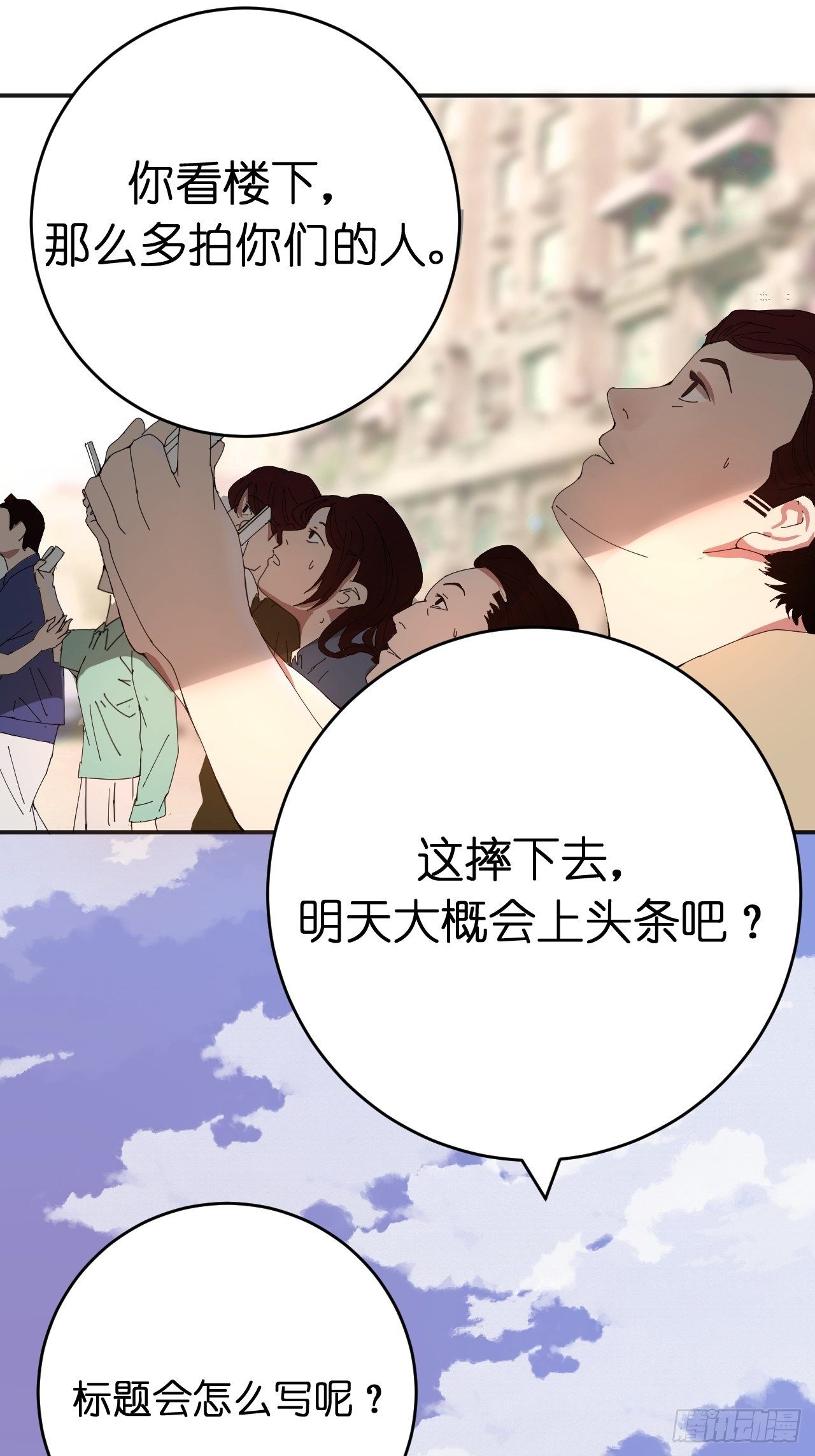 第二话 小亮与Tiger（下）(1/2)-第7话