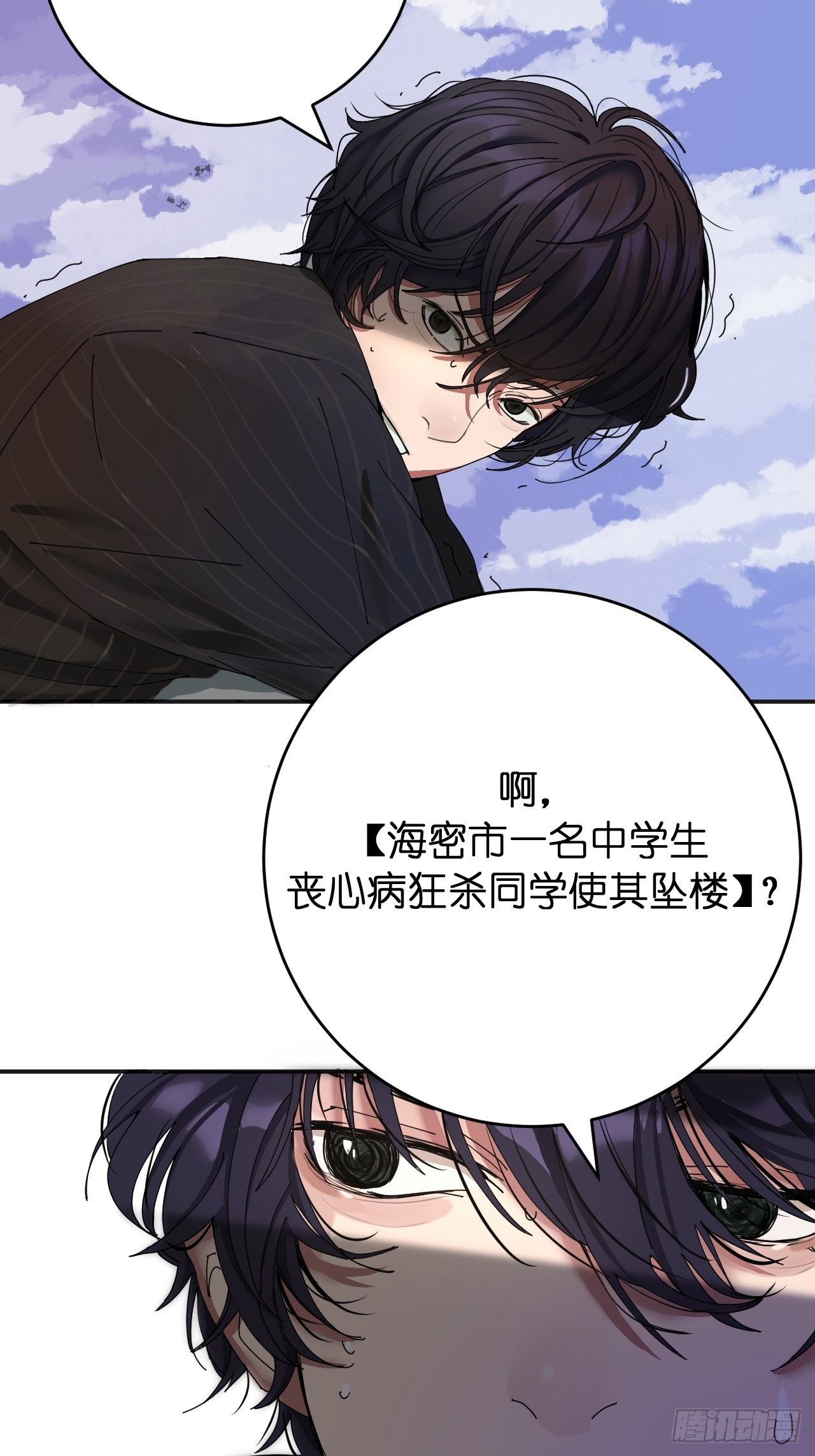 第二话 小亮与Tiger（下）(1/2)-第7话