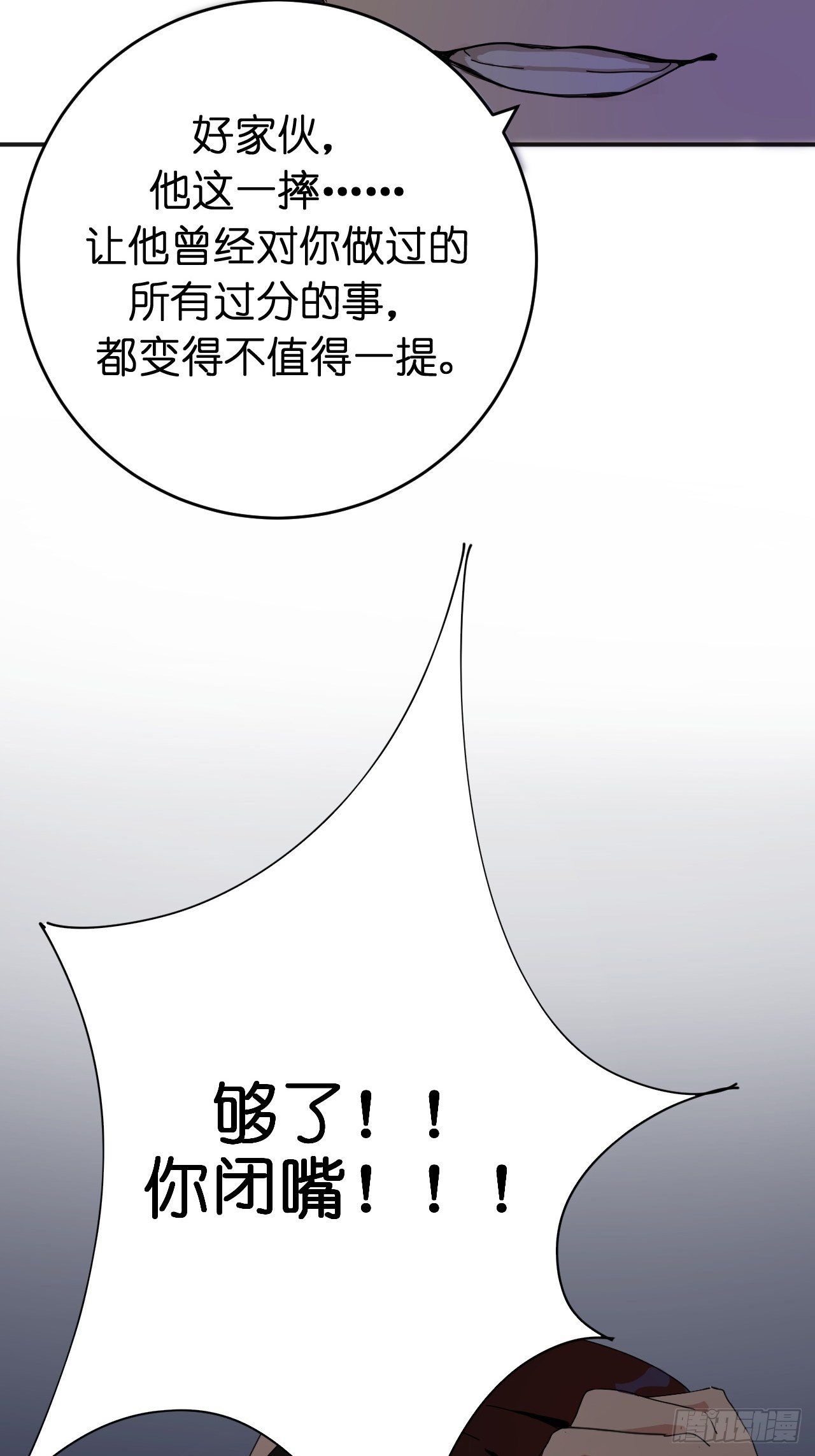 第二话 小亮与Tiger（下）(1/2)-第7话