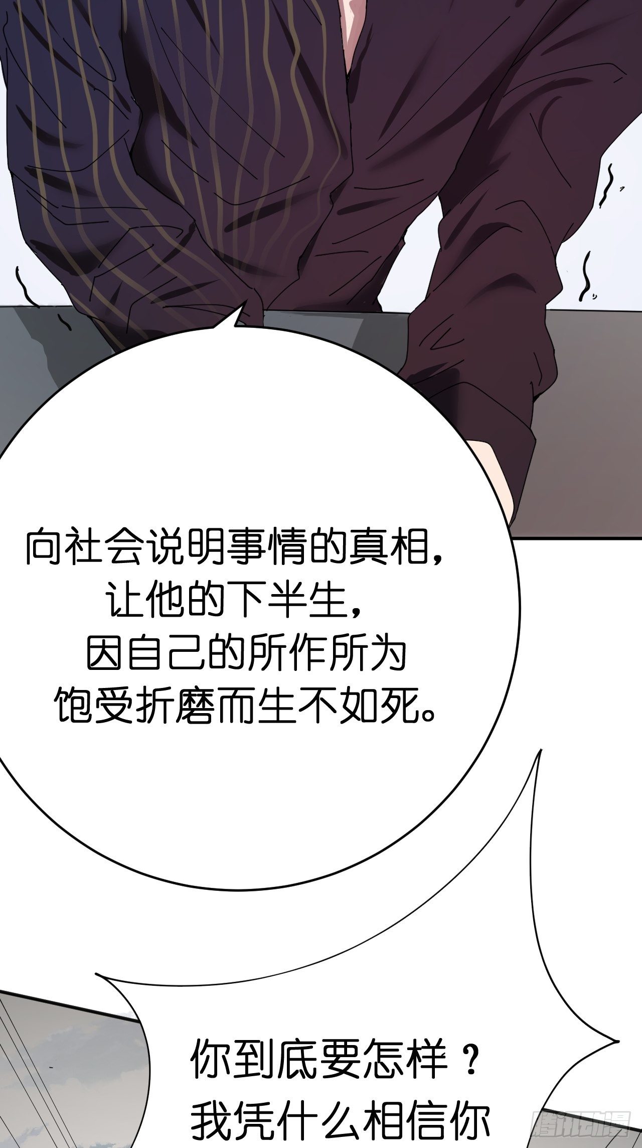 第二话 小亮与Tiger（下）(1/2)-第7话