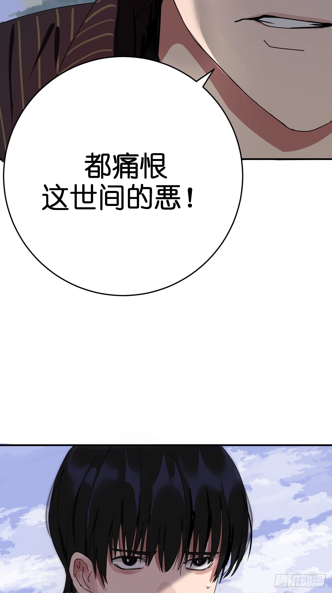 第二话 小亮与Tiger（下）(1/2)-第7话