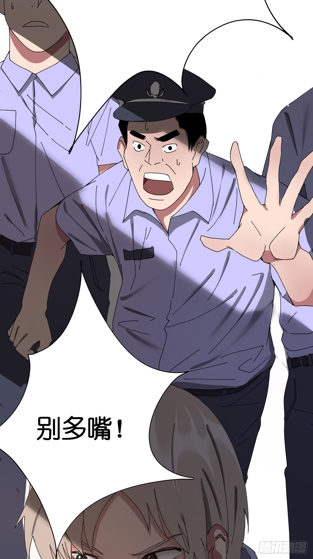 第二话 小亮与Tiger（下）(1/2)-第7话