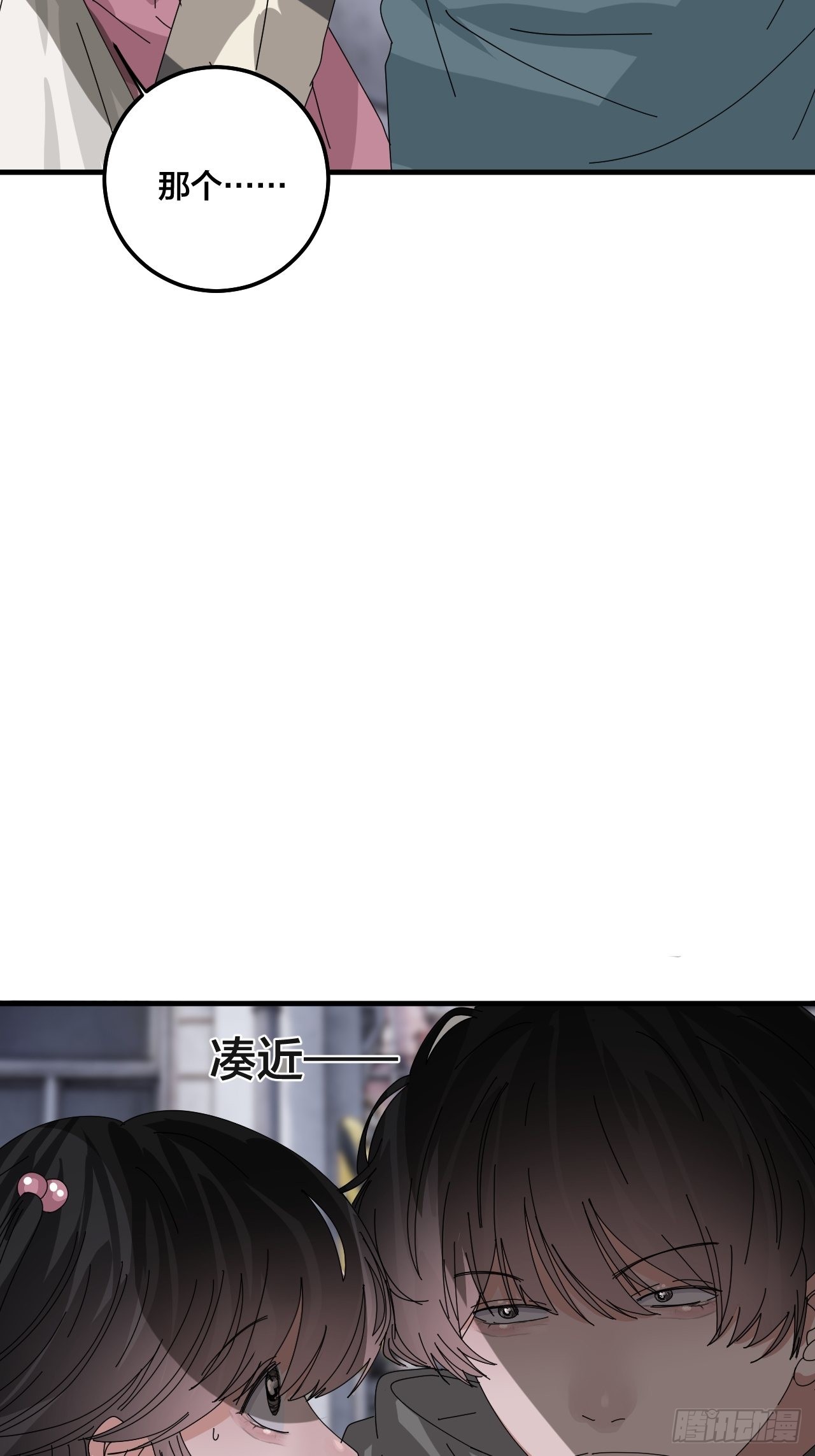 第五十三话 拐骗(1/2)-第61话