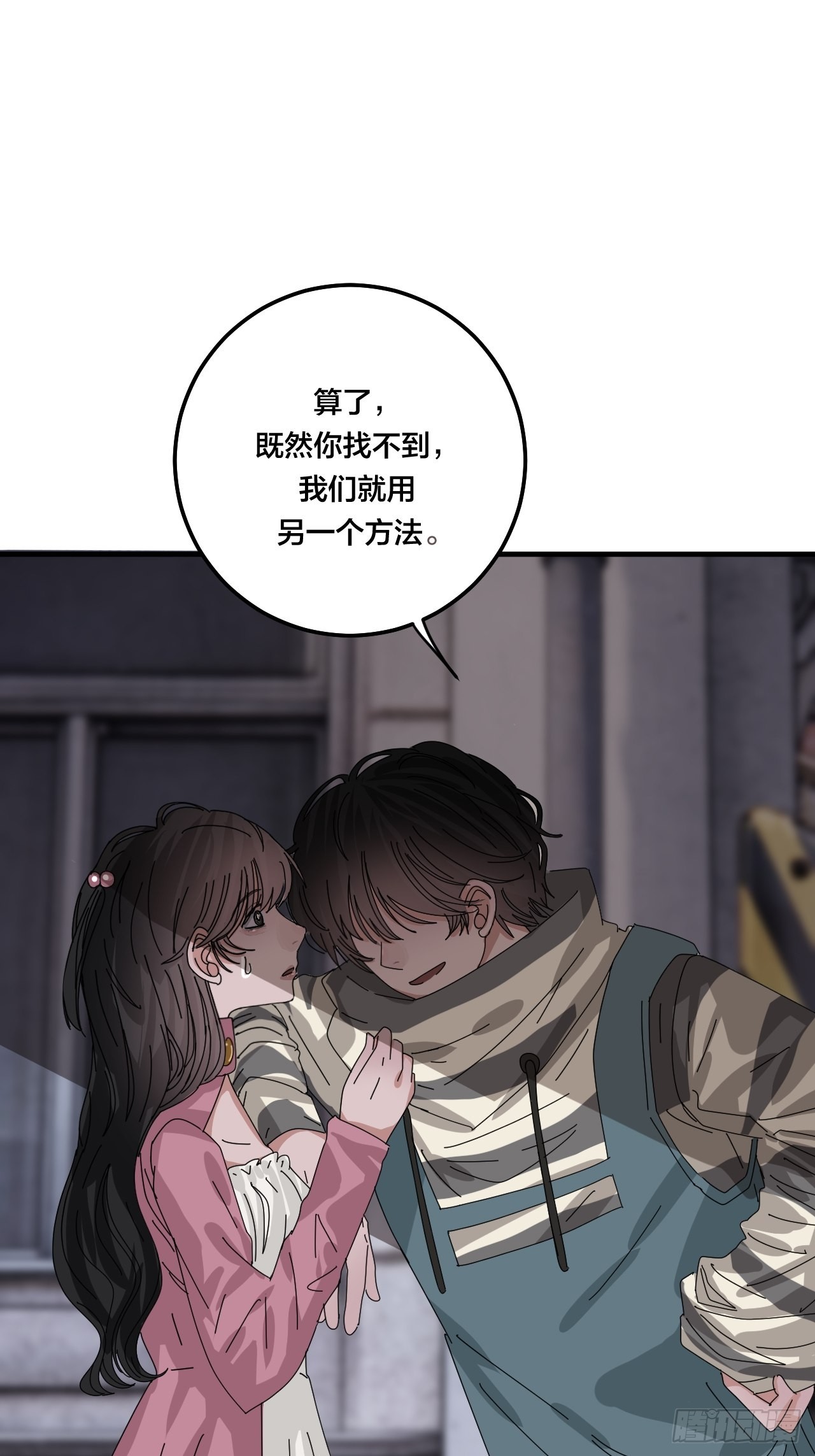 第五十三话 拐骗(1/2)-第61话