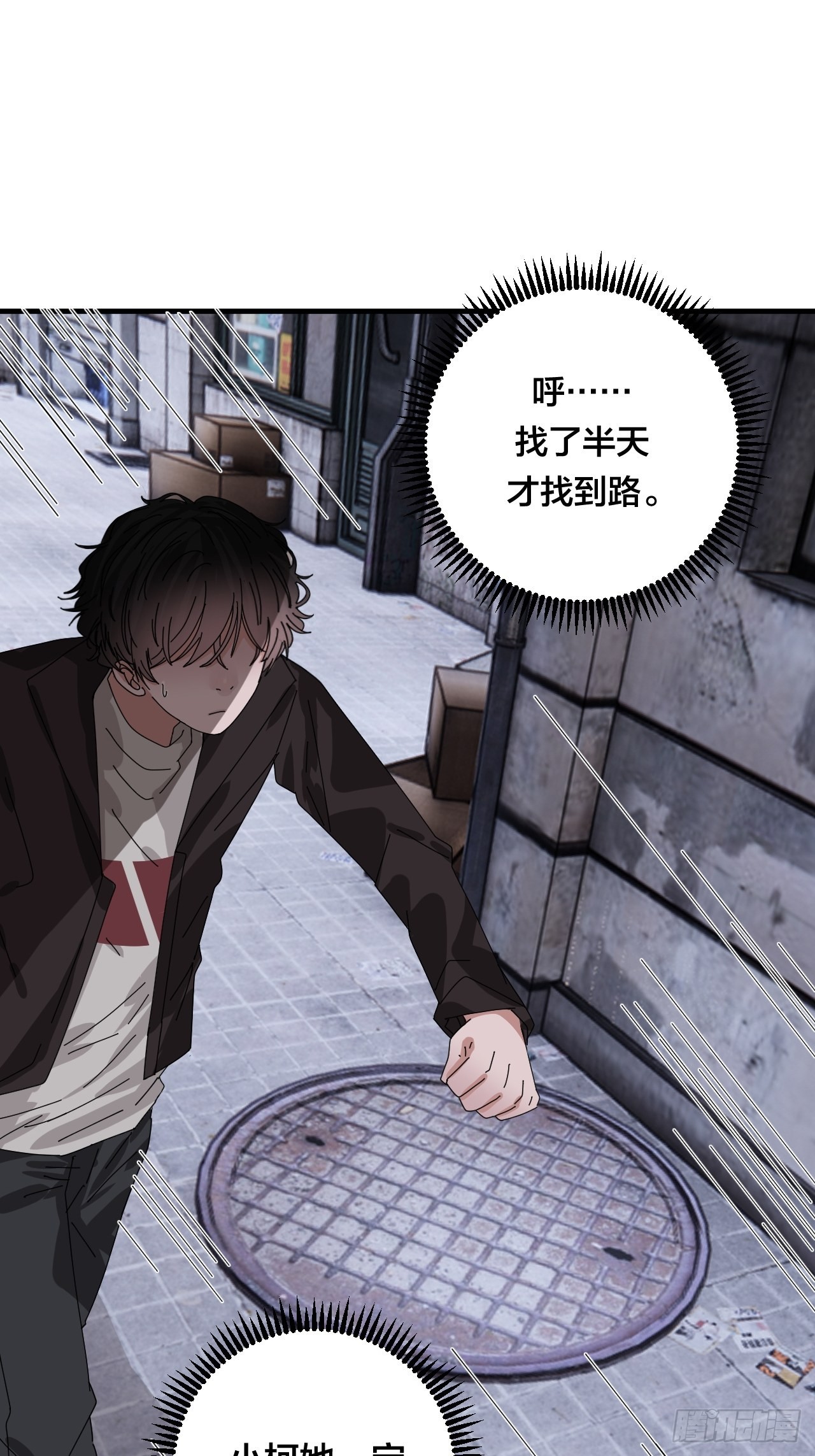 第五十三话 拐骗(1/2)-第61话