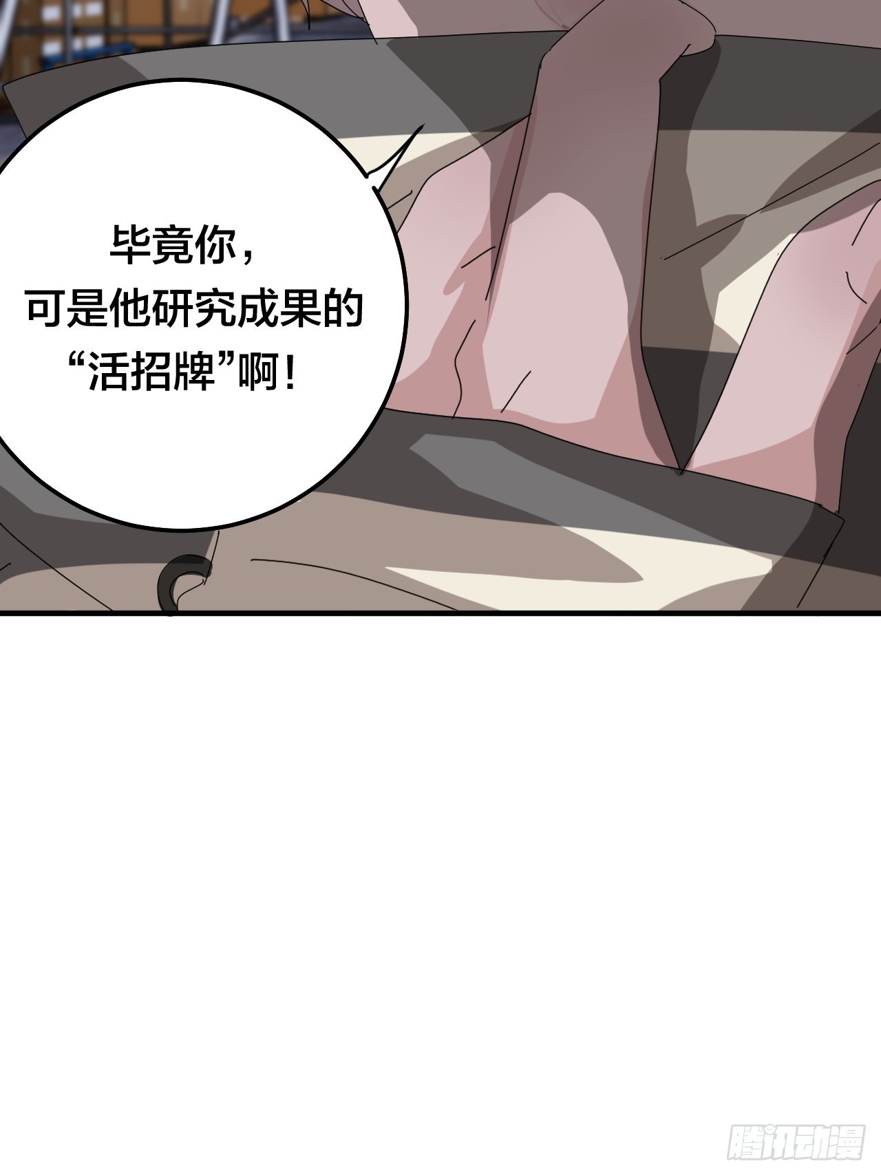 第五十五话 背刺(1/2)-第63话