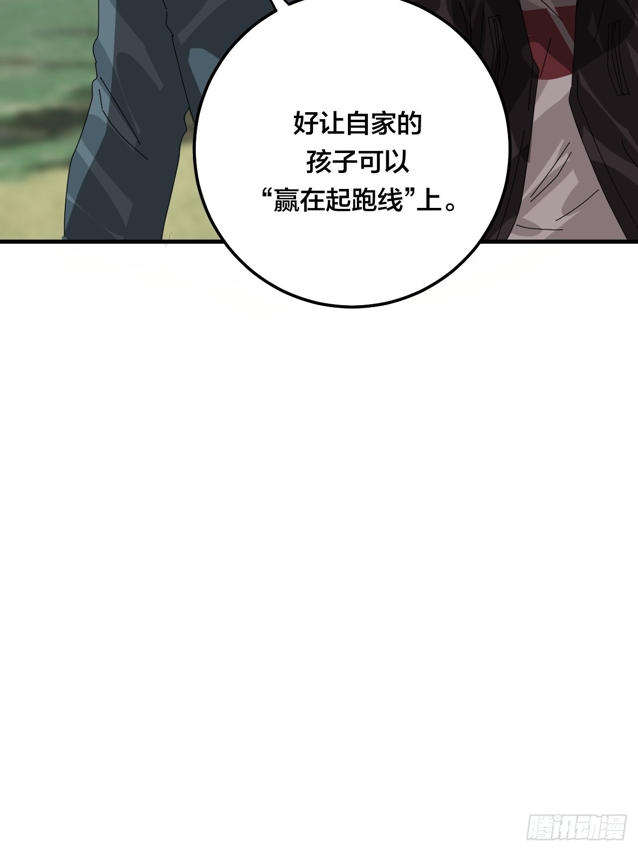 第五十七话 生意(1/2)-第65话