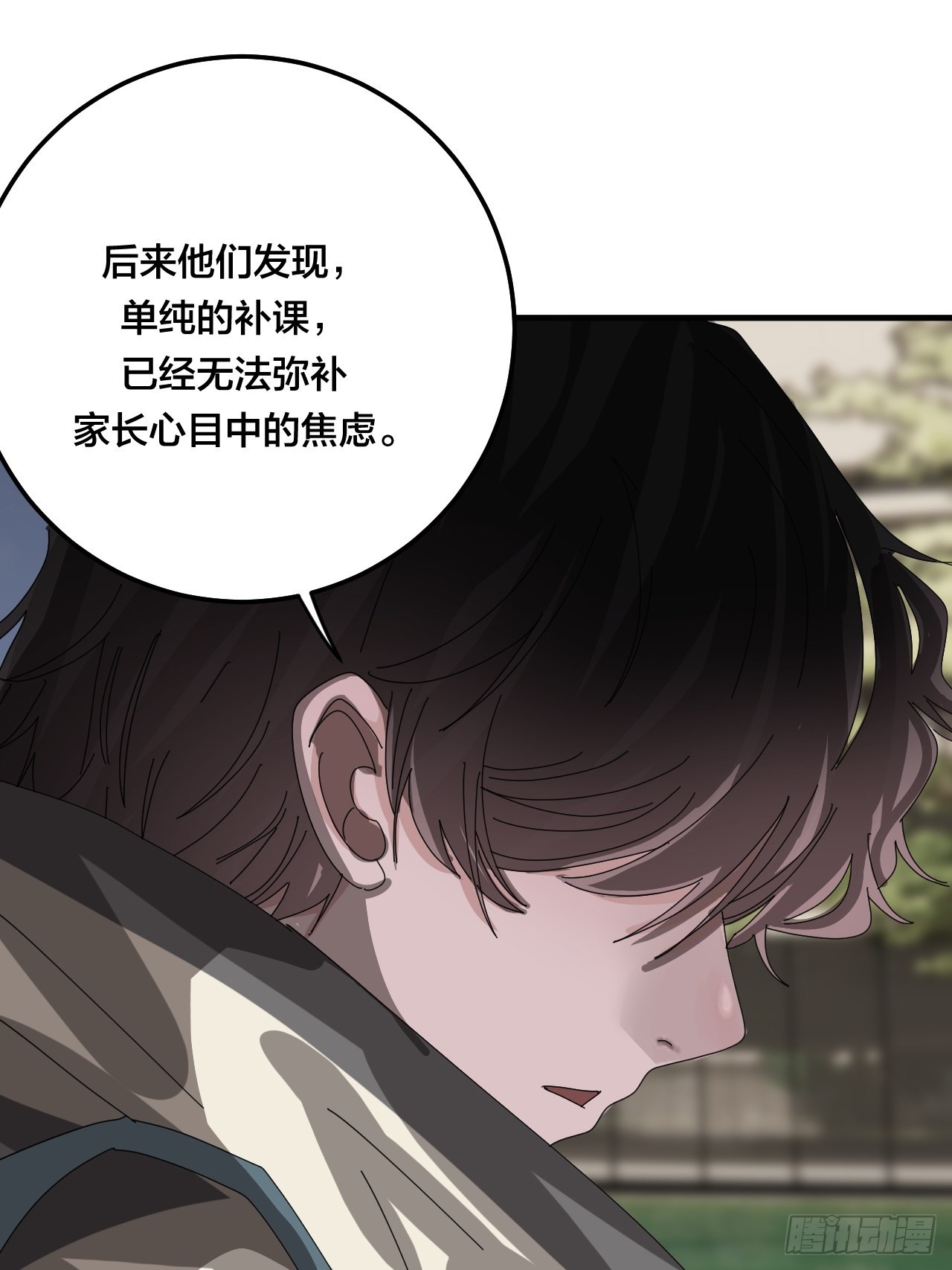 第五十七话 生意(1/2)-第65话
