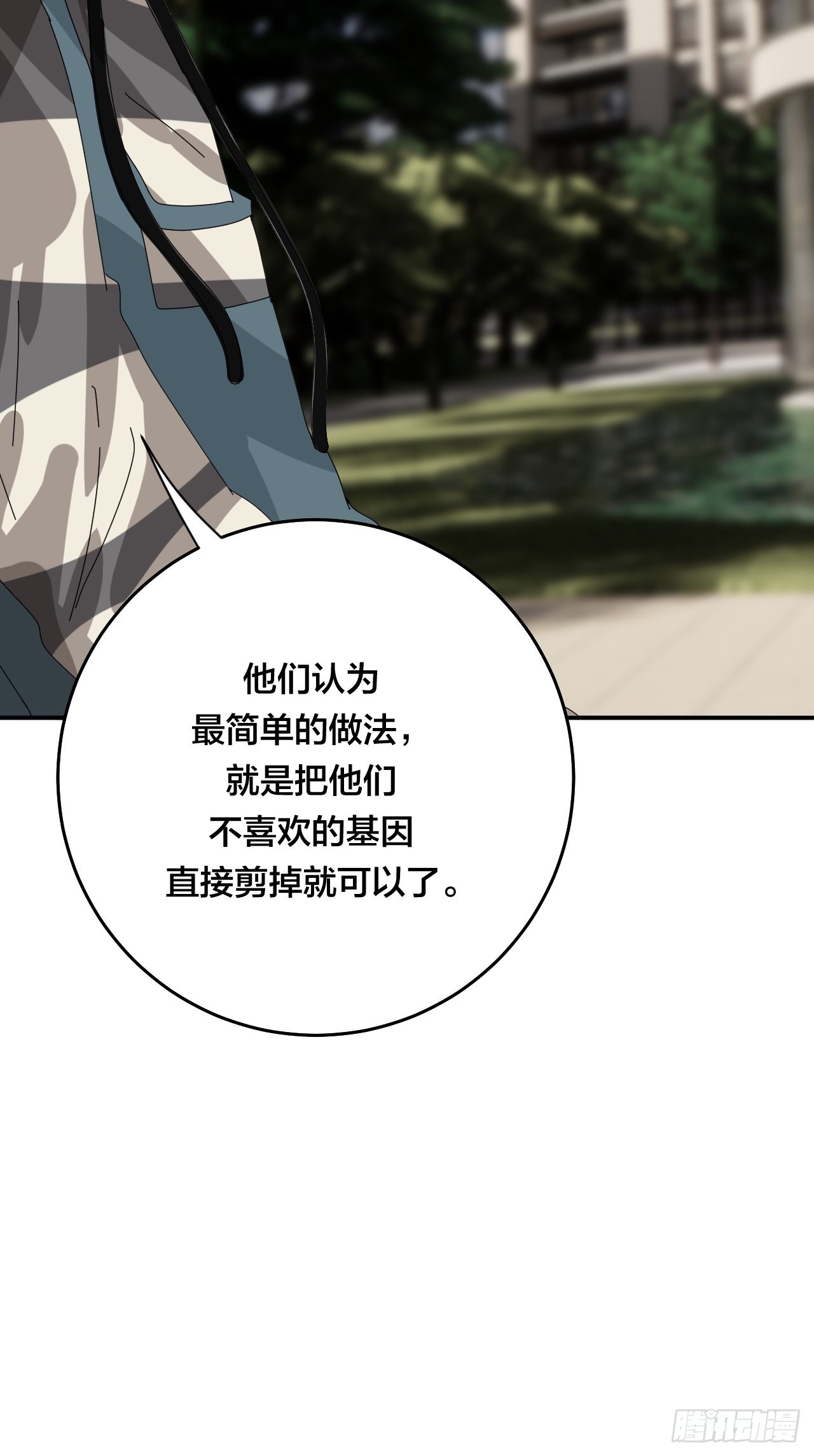 第五十七话 生意(1/2)-第65话