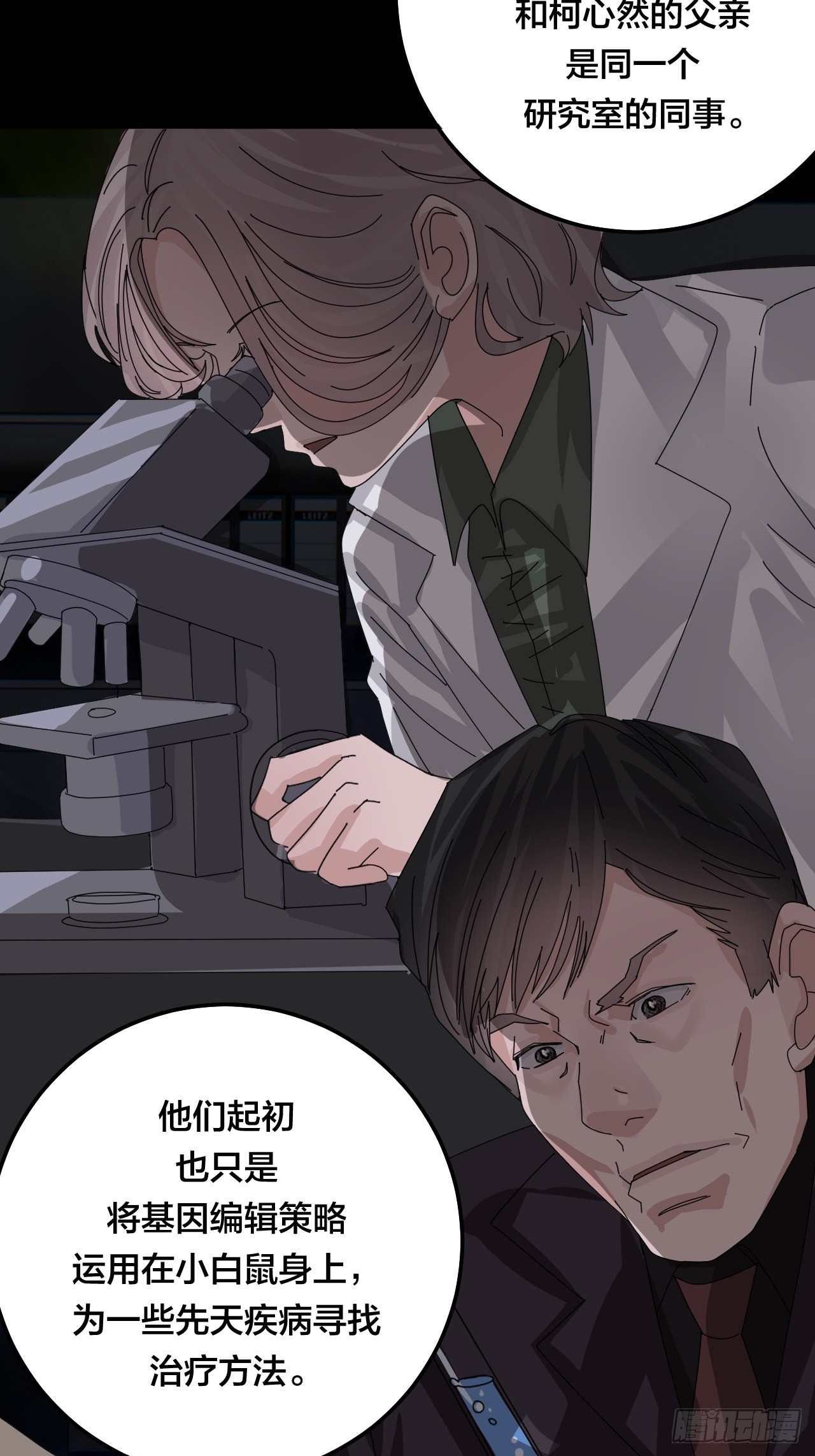 第五十七话 生意(1/2)-第65话