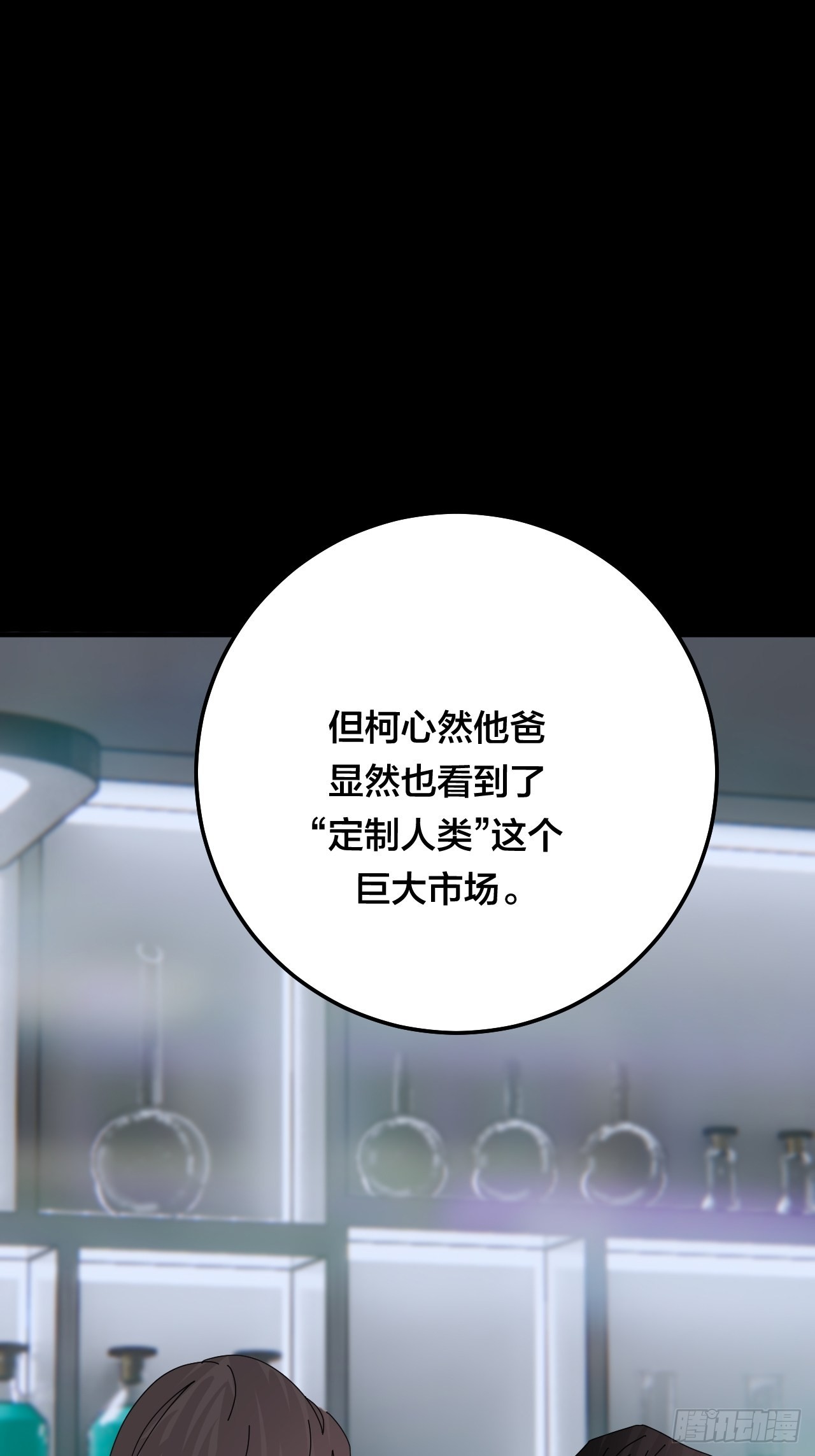 第五十七话 生意(1/2)-第65话