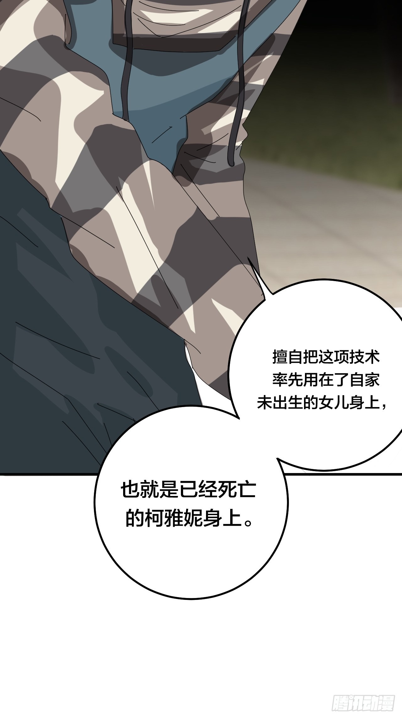 第五十七话 生意(1/2)-第65话