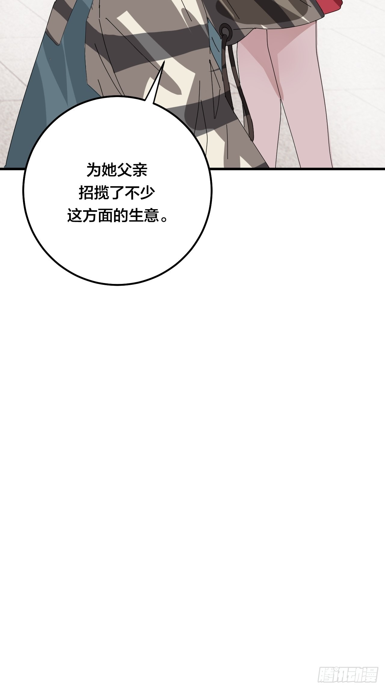第五十七话 生意(1/2)-第65话