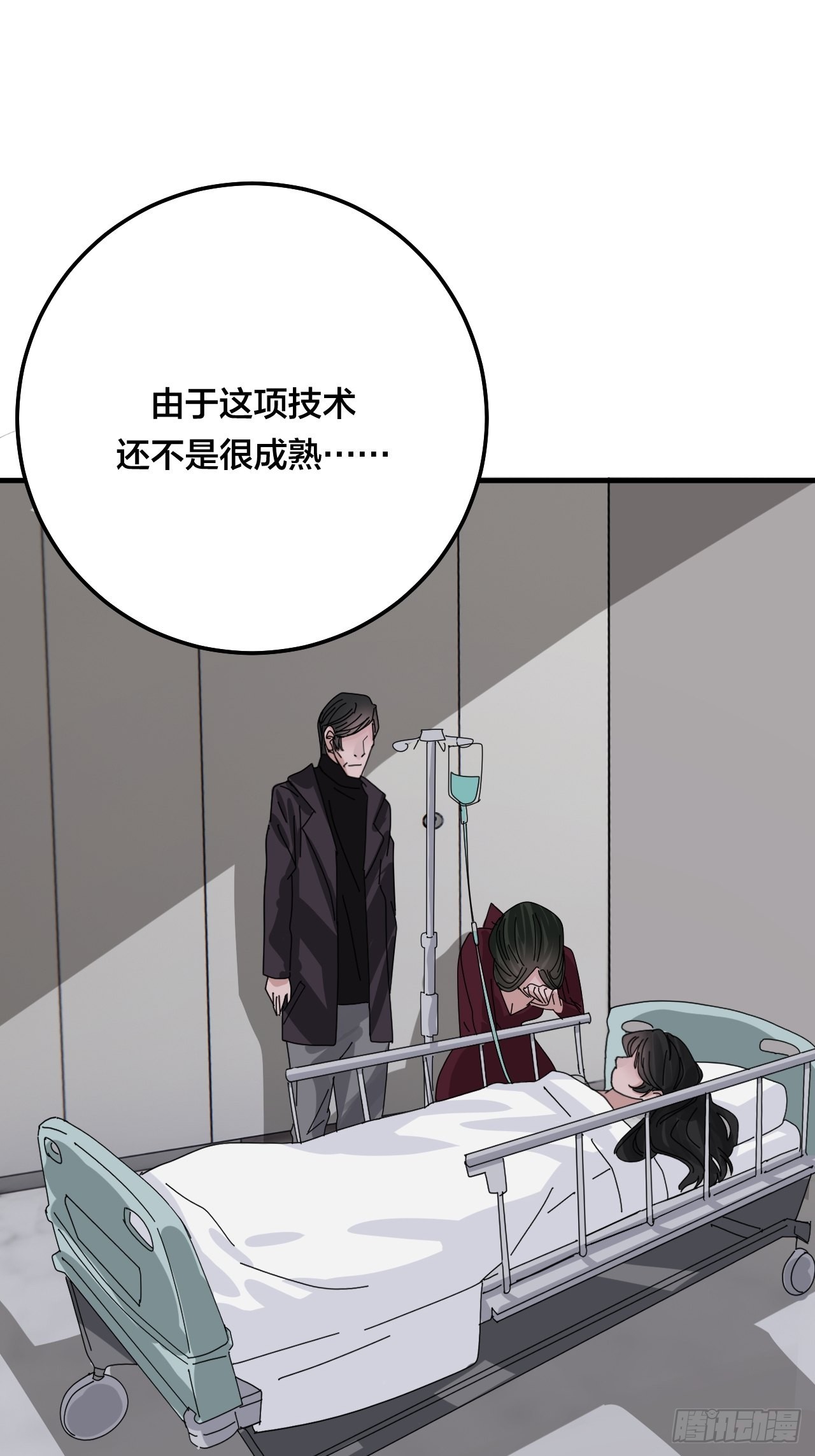 第五十七话 生意(1/2)-第65话