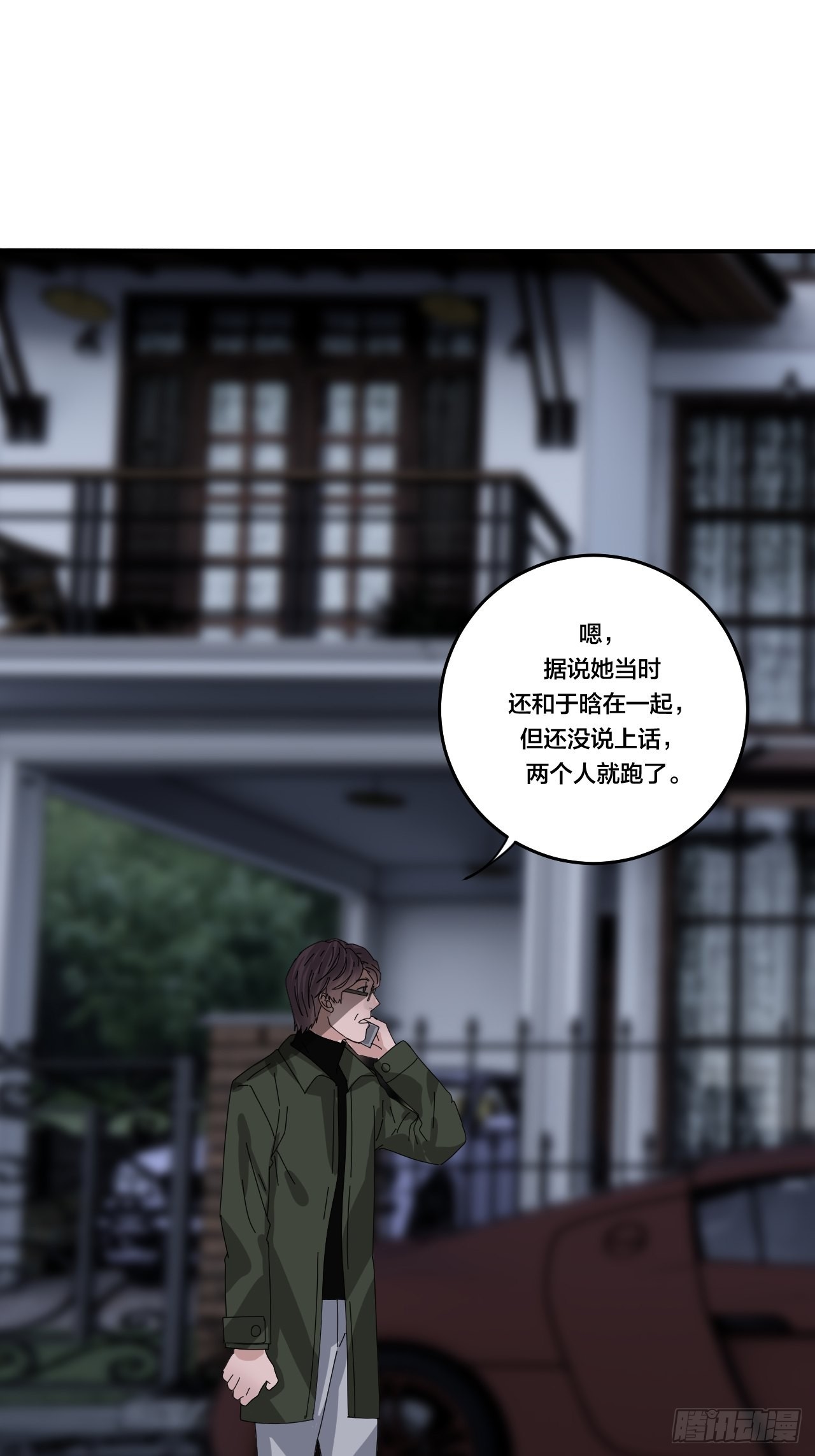 第五十九话 被抓(1/2)-第67话
