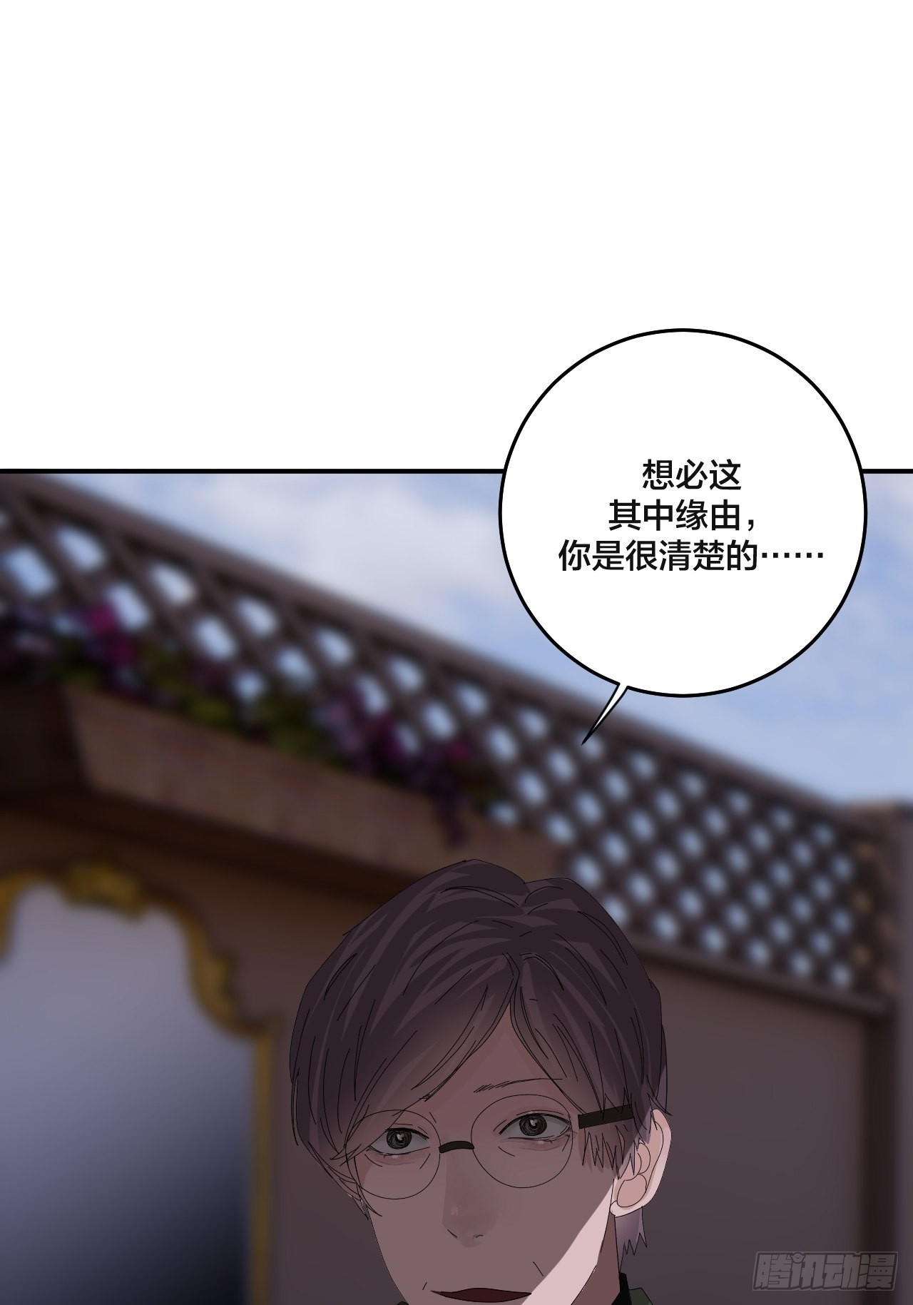 第六十一话 打草惊蛇（一）-第69话