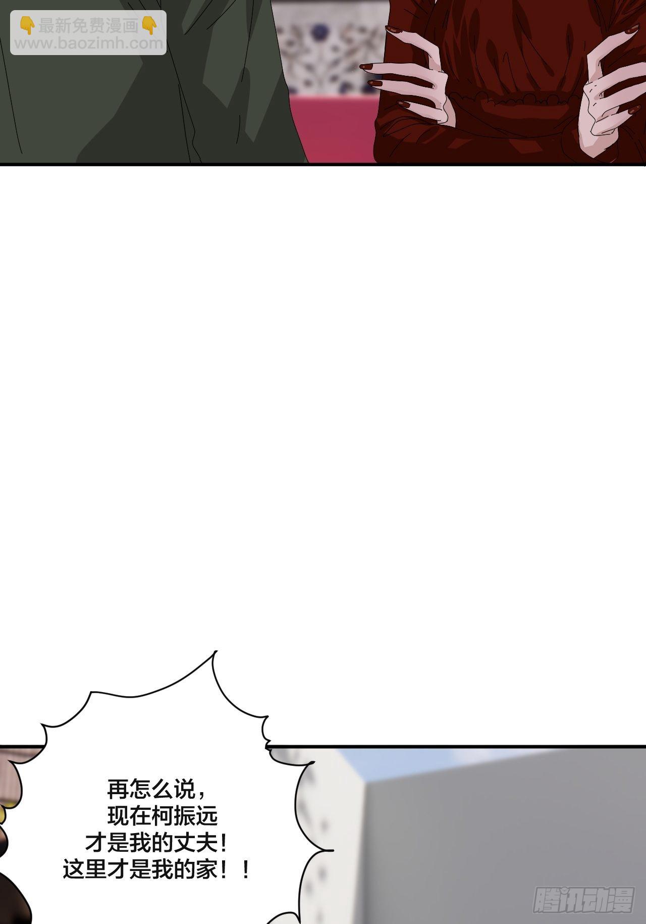 第六十一话 打草惊蛇（一）-第69话