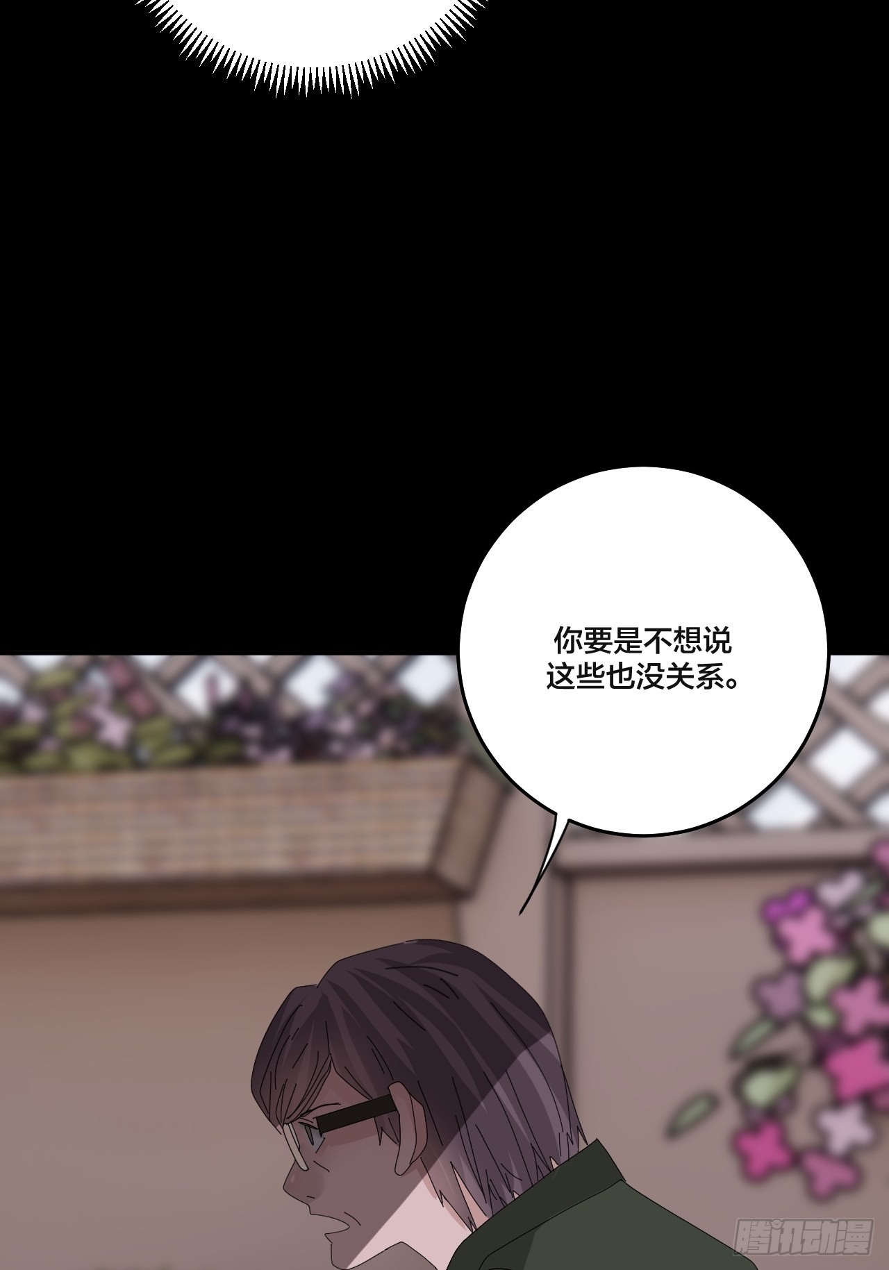 第六十一话 打草惊蛇（一）-第69话