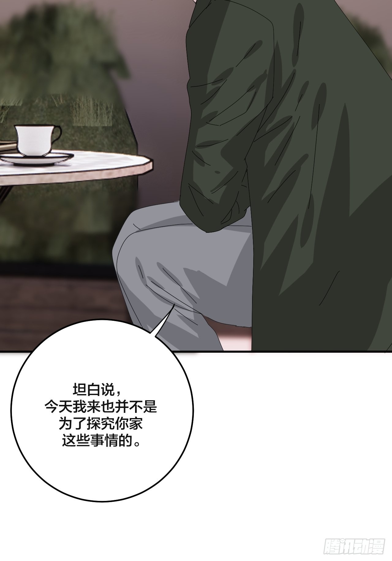 第六十一话 打草惊蛇（一）-第69话