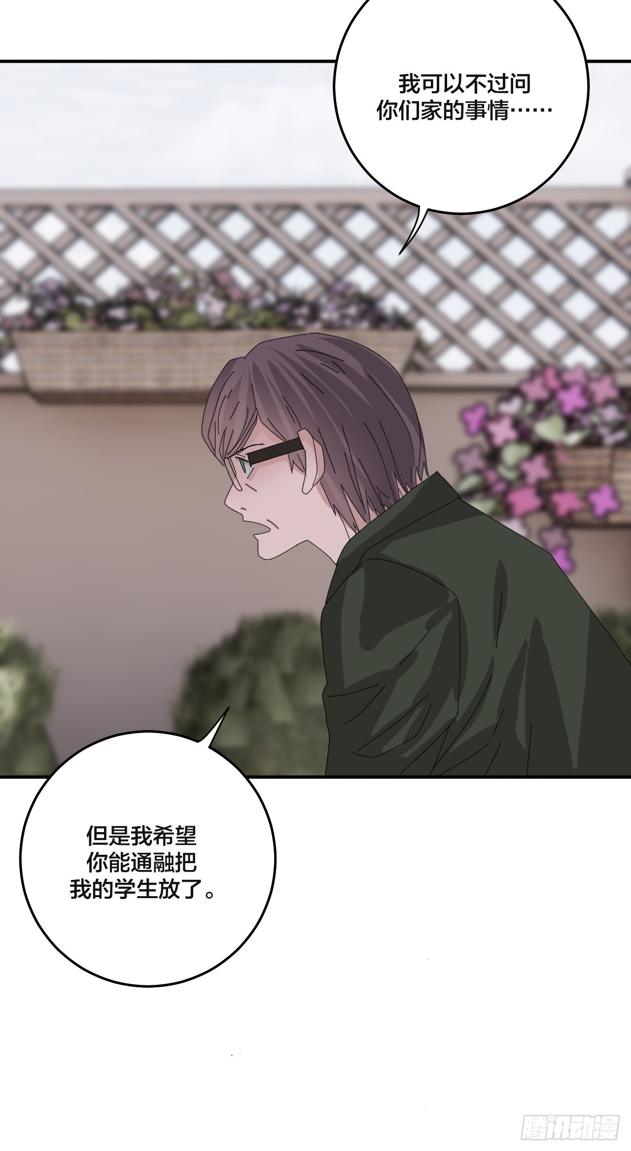 第六十一话 打草惊蛇（一）-第69话