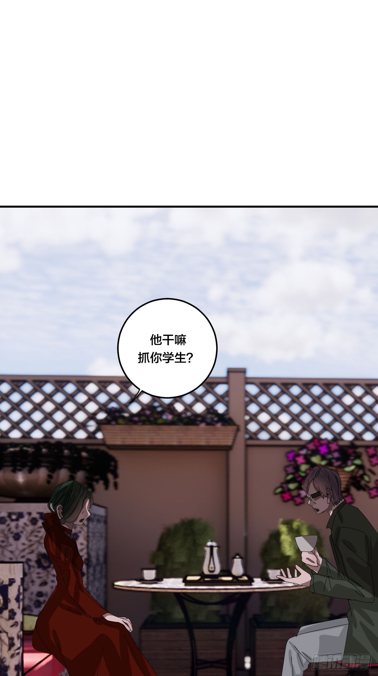 第六十一话 打草惊蛇（一）-第69话