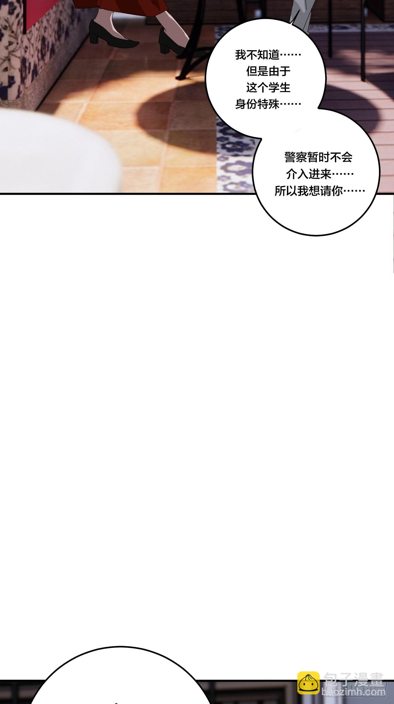 第六十一话 打草惊蛇（一）-第69话