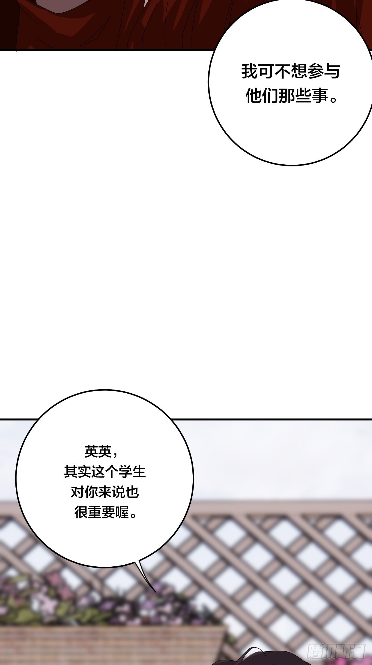 第六十一话 打草惊蛇（一）-第69话