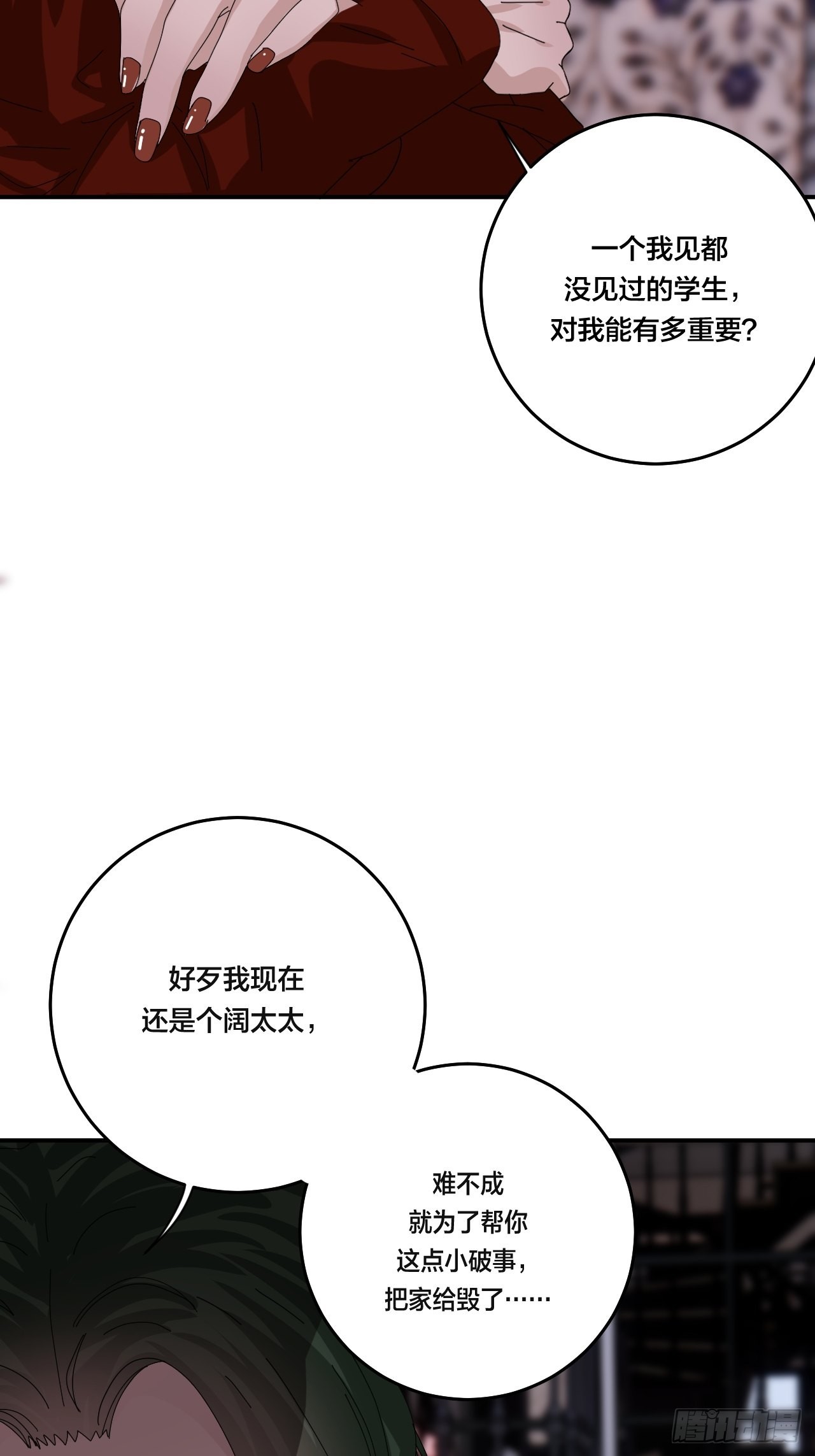 第六十一话 打草惊蛇（一）-第69话