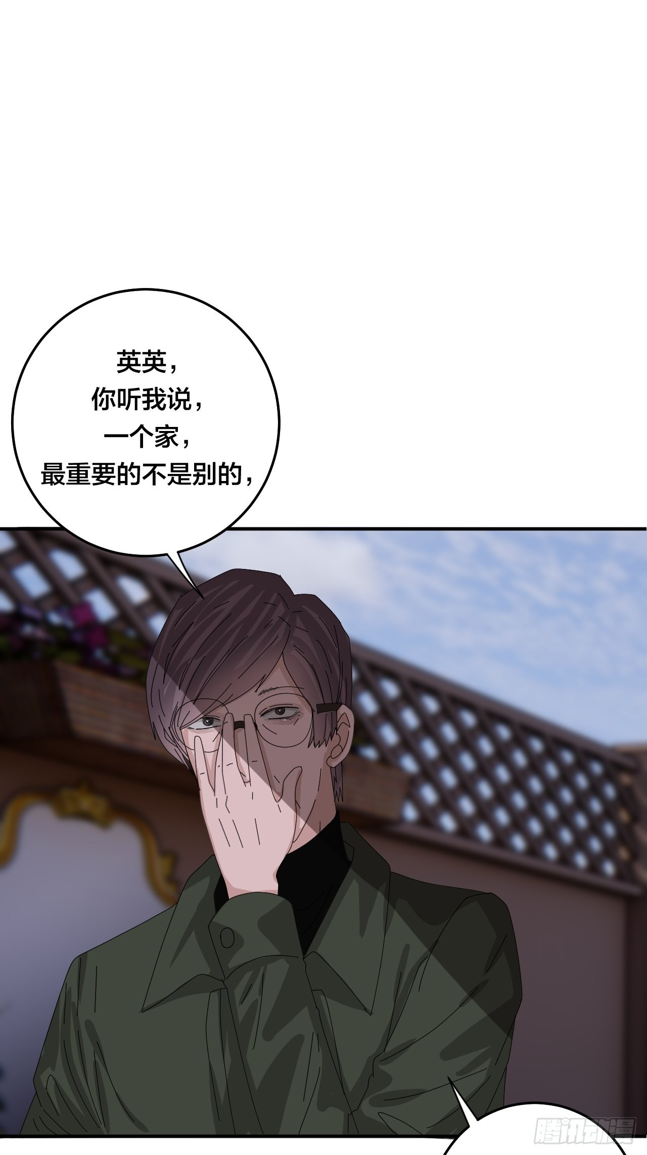 第六十一话 打草惊蛇（一）-第69话