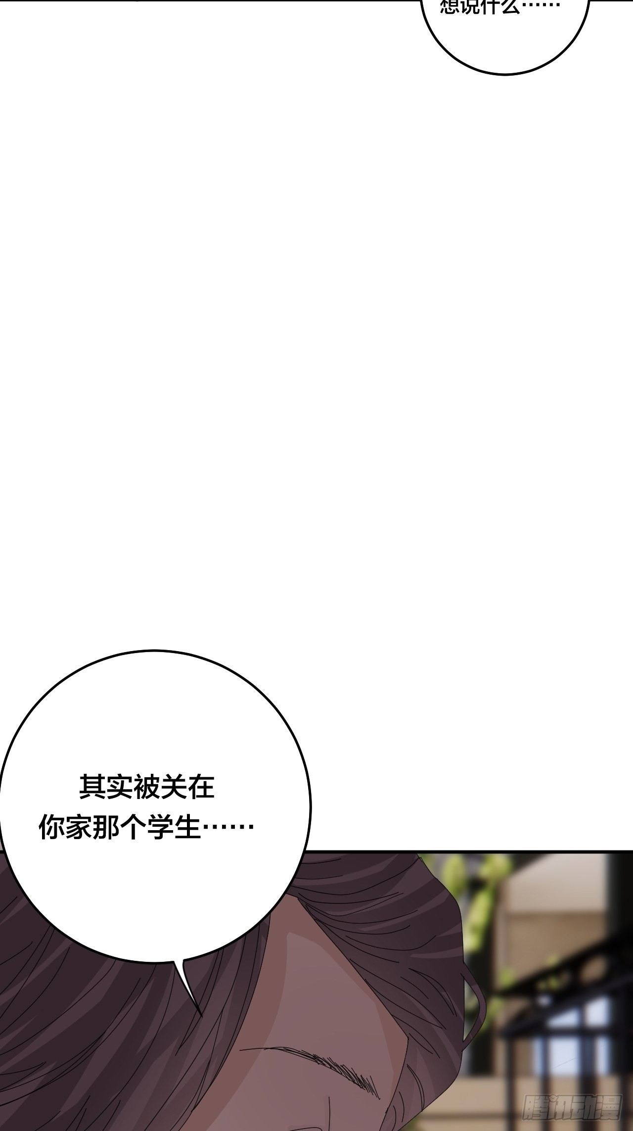 第六十一话 打草惊蛇（一）-第69话