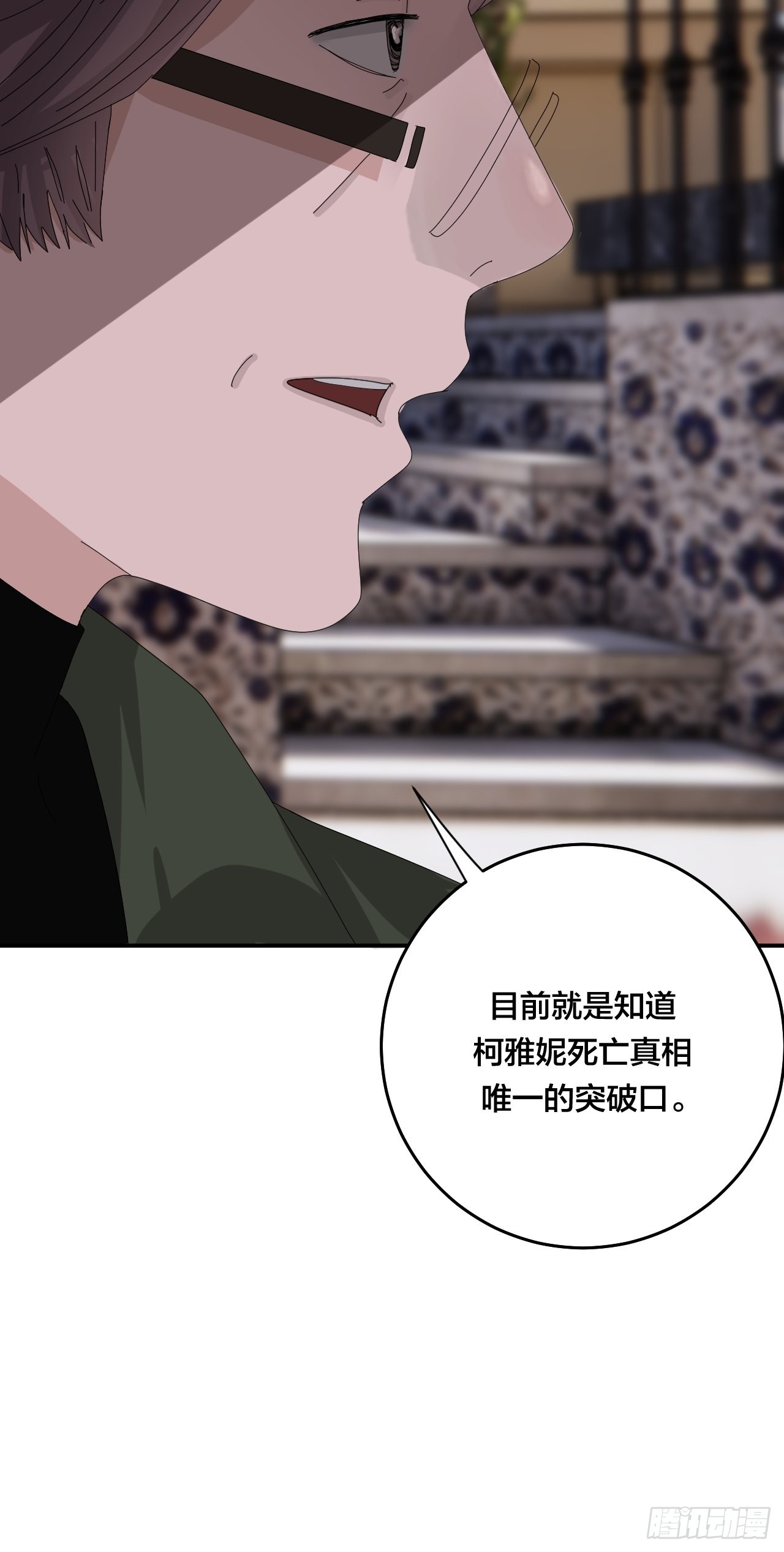 第六十一话 打草惊蛇（一）-第69话