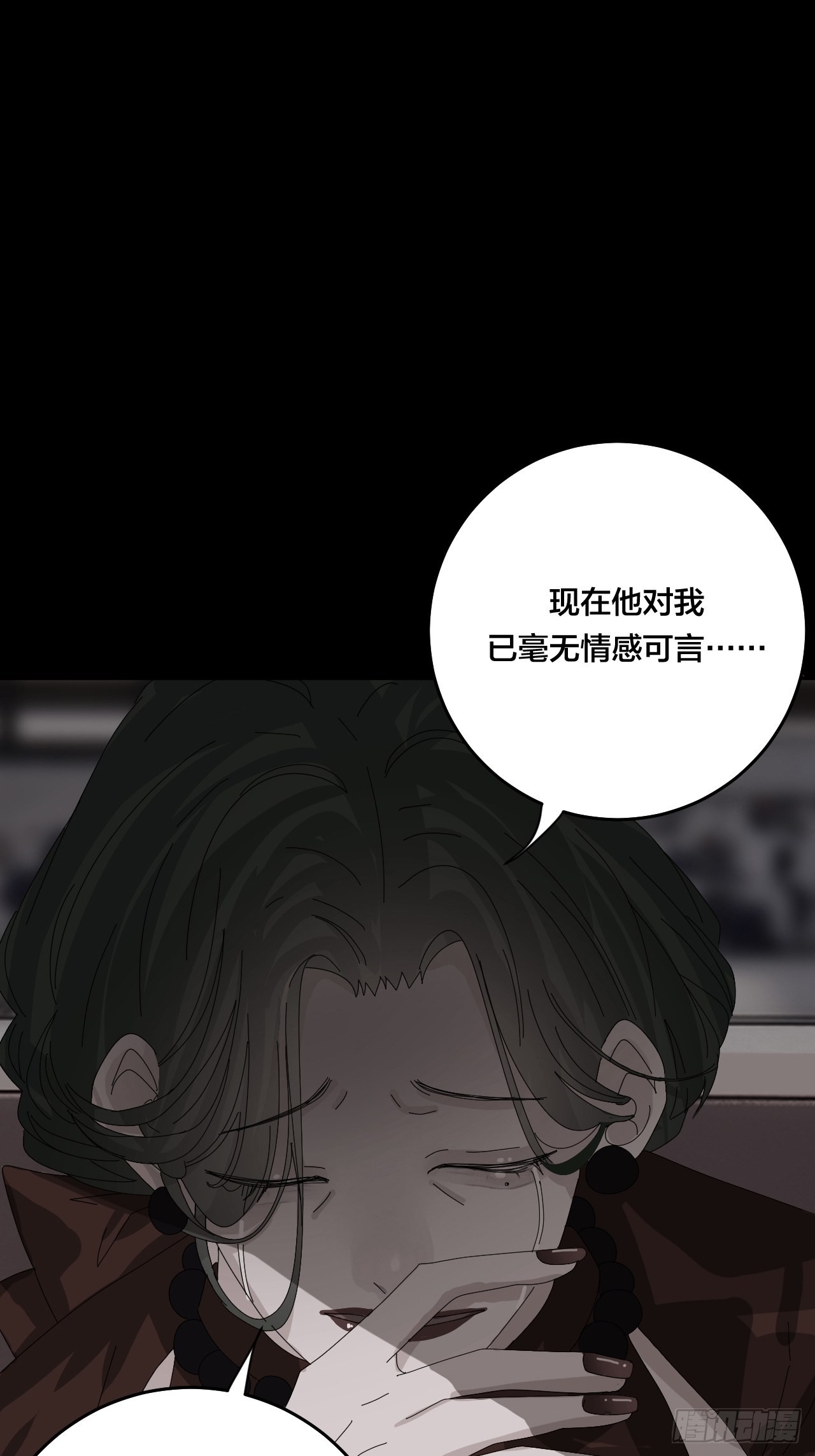 第六十一话 打草惊蛇（一）-第69话