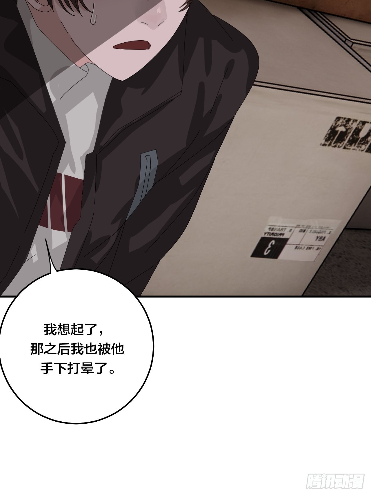 第六十三话 地窖(1/2)-第71话