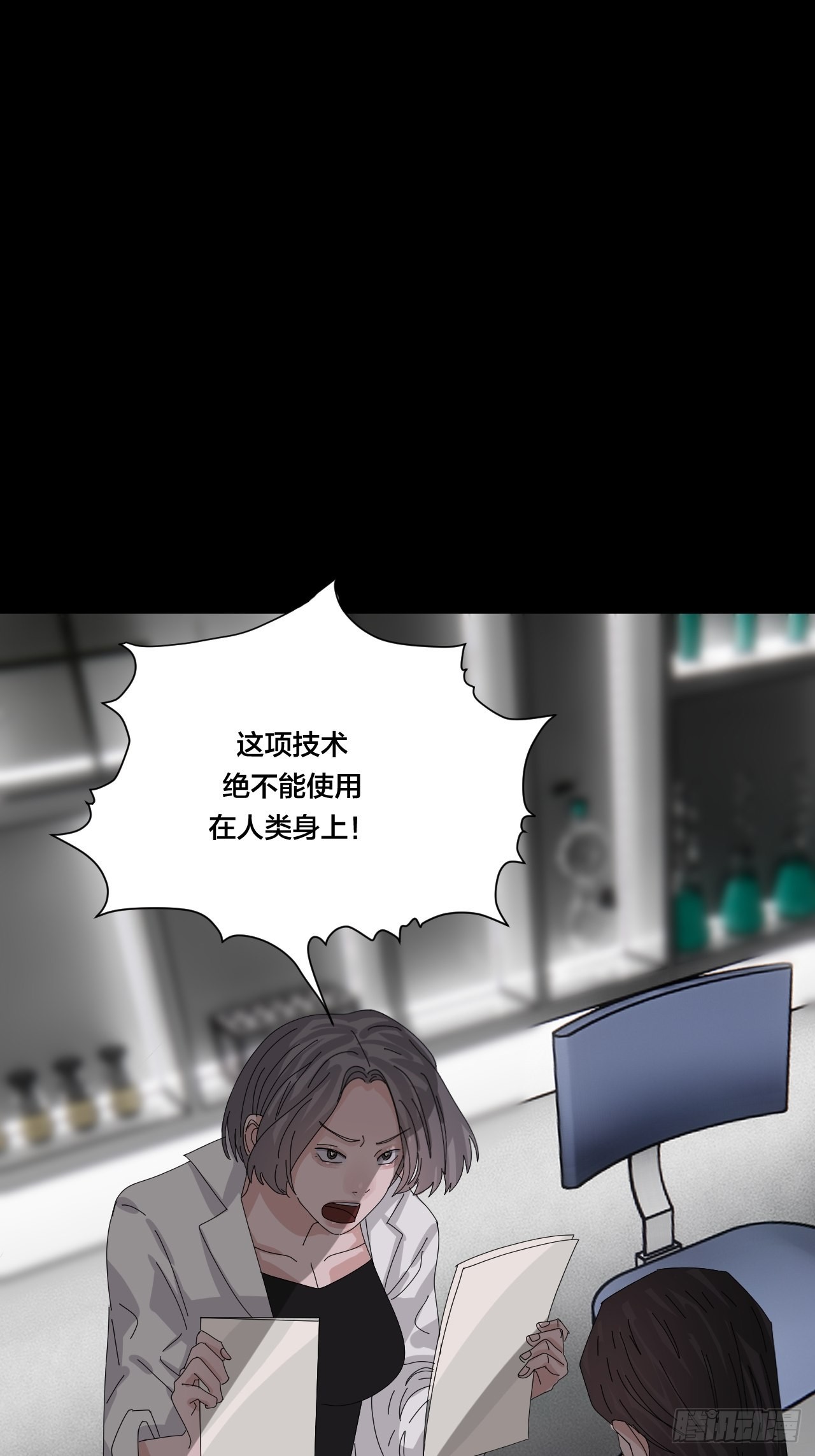 第六十三话 地窖(1/2)-第71话